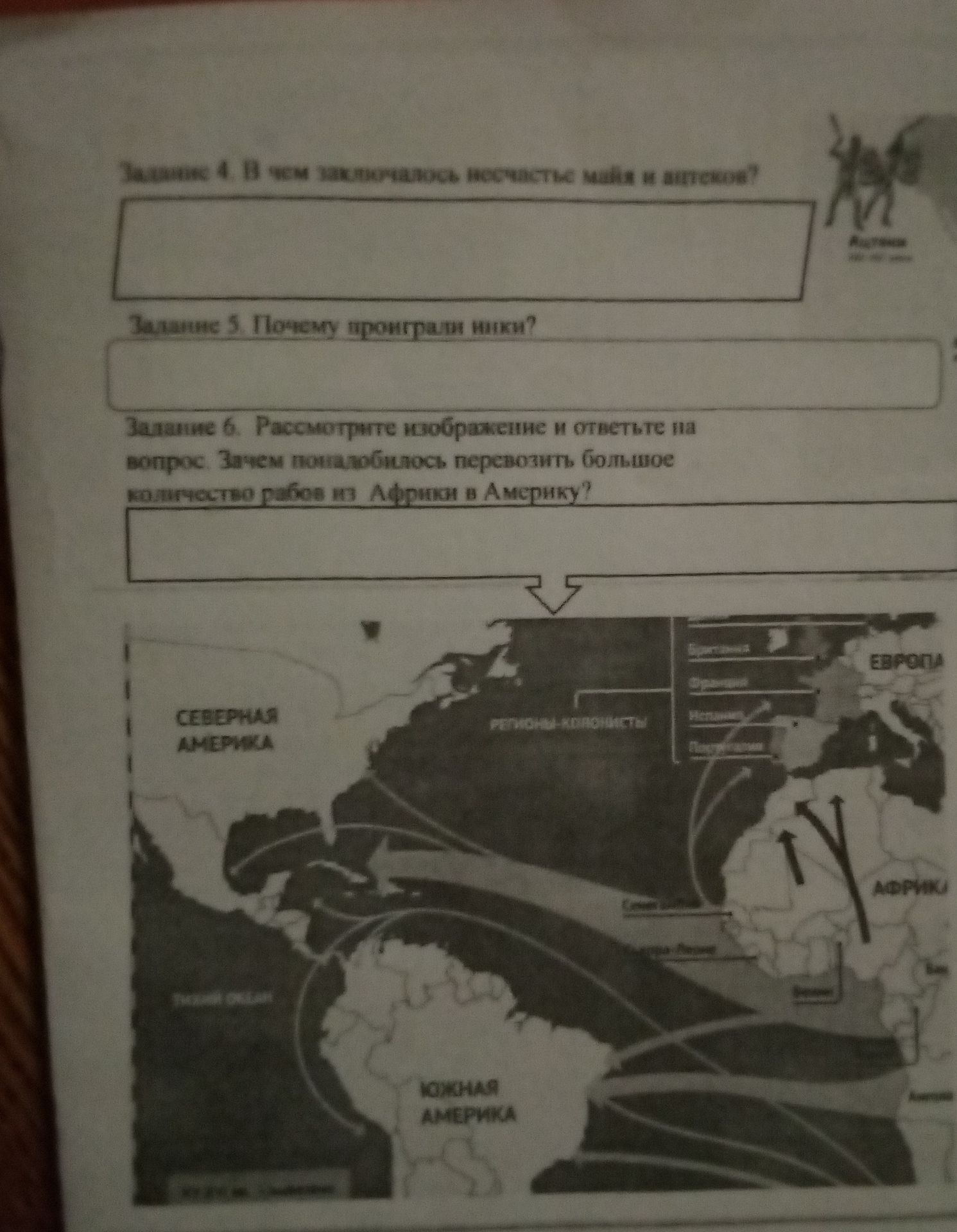 Фото задания: Задание 6. Рассмотрите изображение и ответьте на вопрос. Зачем понадобилось перевозить большое количество рабов из Африки в…