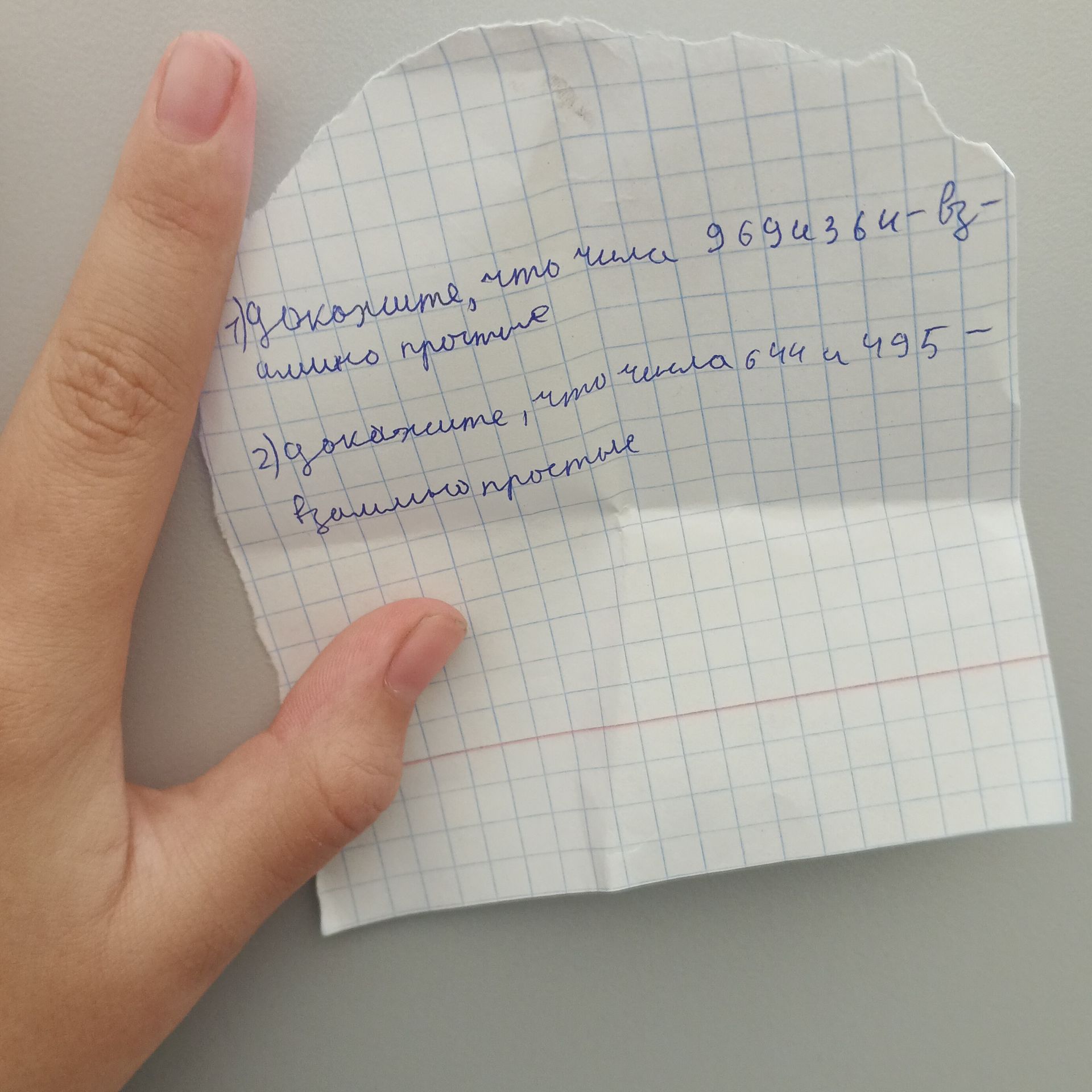 Фото задания: 2) Докажите, что числа 644 и 495 взаимно простые.
