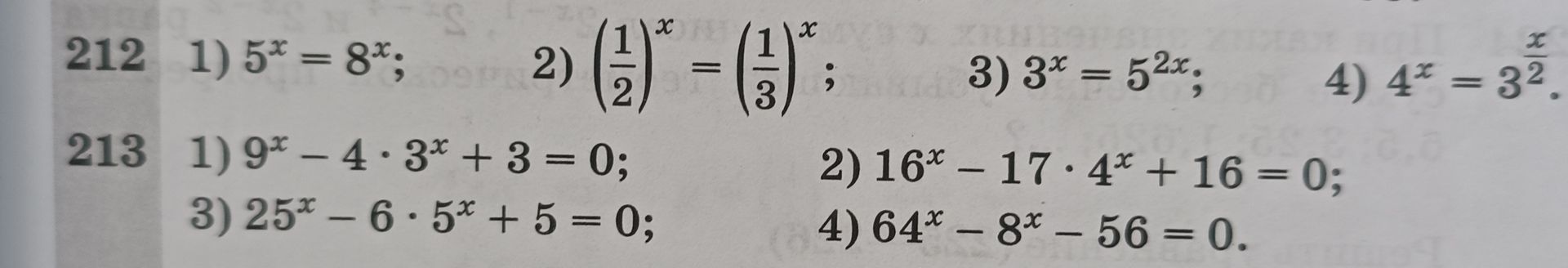 Фото задания: 213. Решите уравнения: 1) \(9^x-4\cdot3^x+3=0\); 2) \(16^x-17\cdot4^x+16=0\); 3) \(25^x-6\cdot5^x+5=0\); 4) \(64^x-8^x-56=0\).