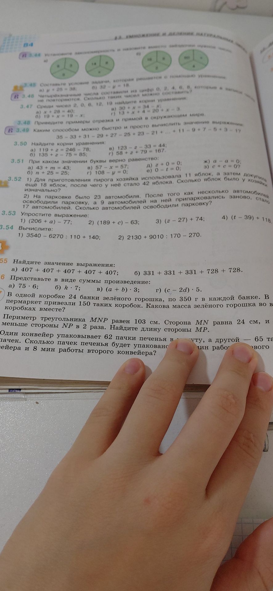 Фото задания: Периметр треугольника MNP равен 103 см. Сторона MN равна 24 см, и она меньше стороны NP в 2 раза. Найдите длину стороны MP.
