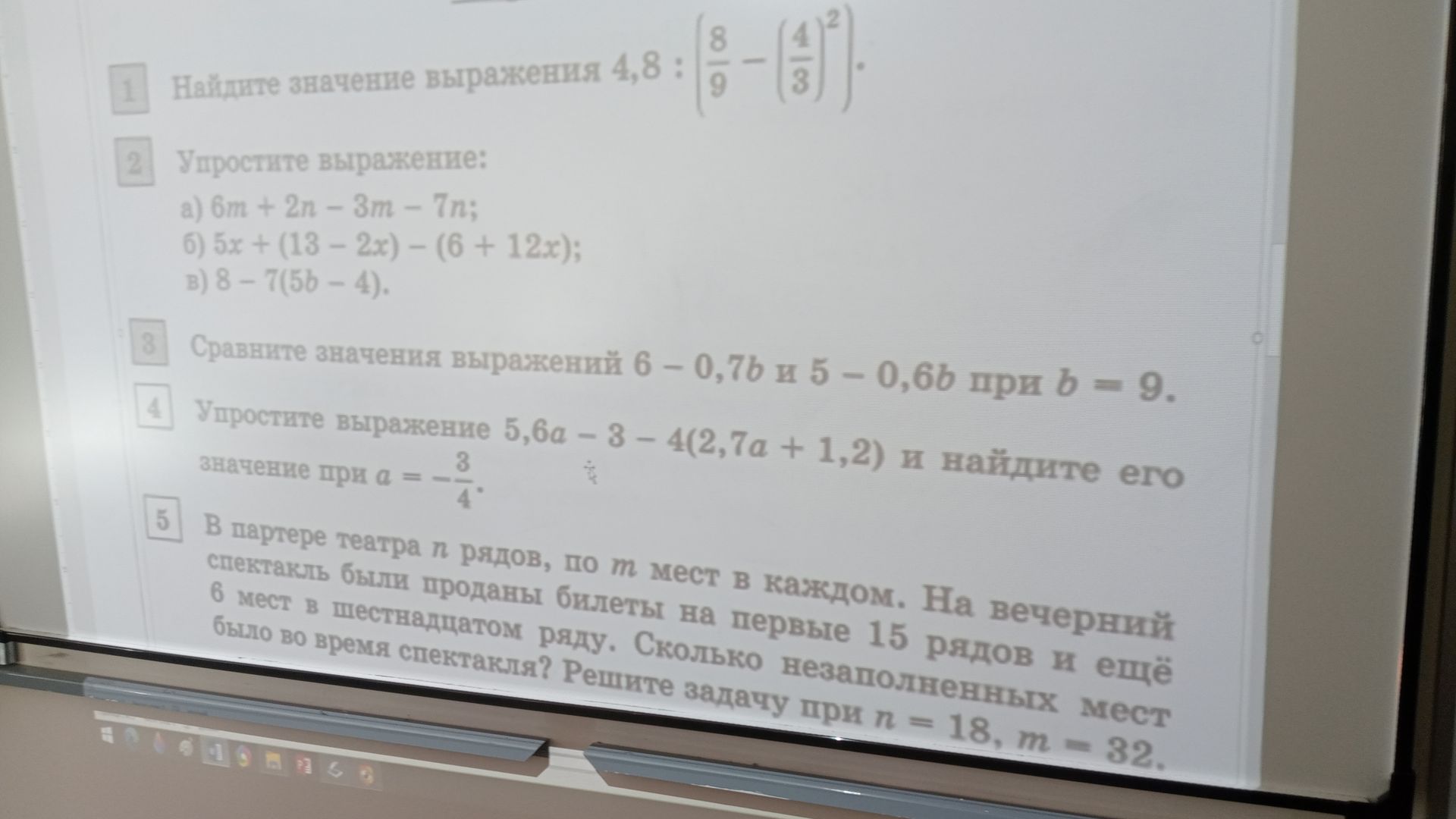 Фото задания: 3. Сравните значения выражений 6 − 0,7b и 5 − 0,6b при b = 9.