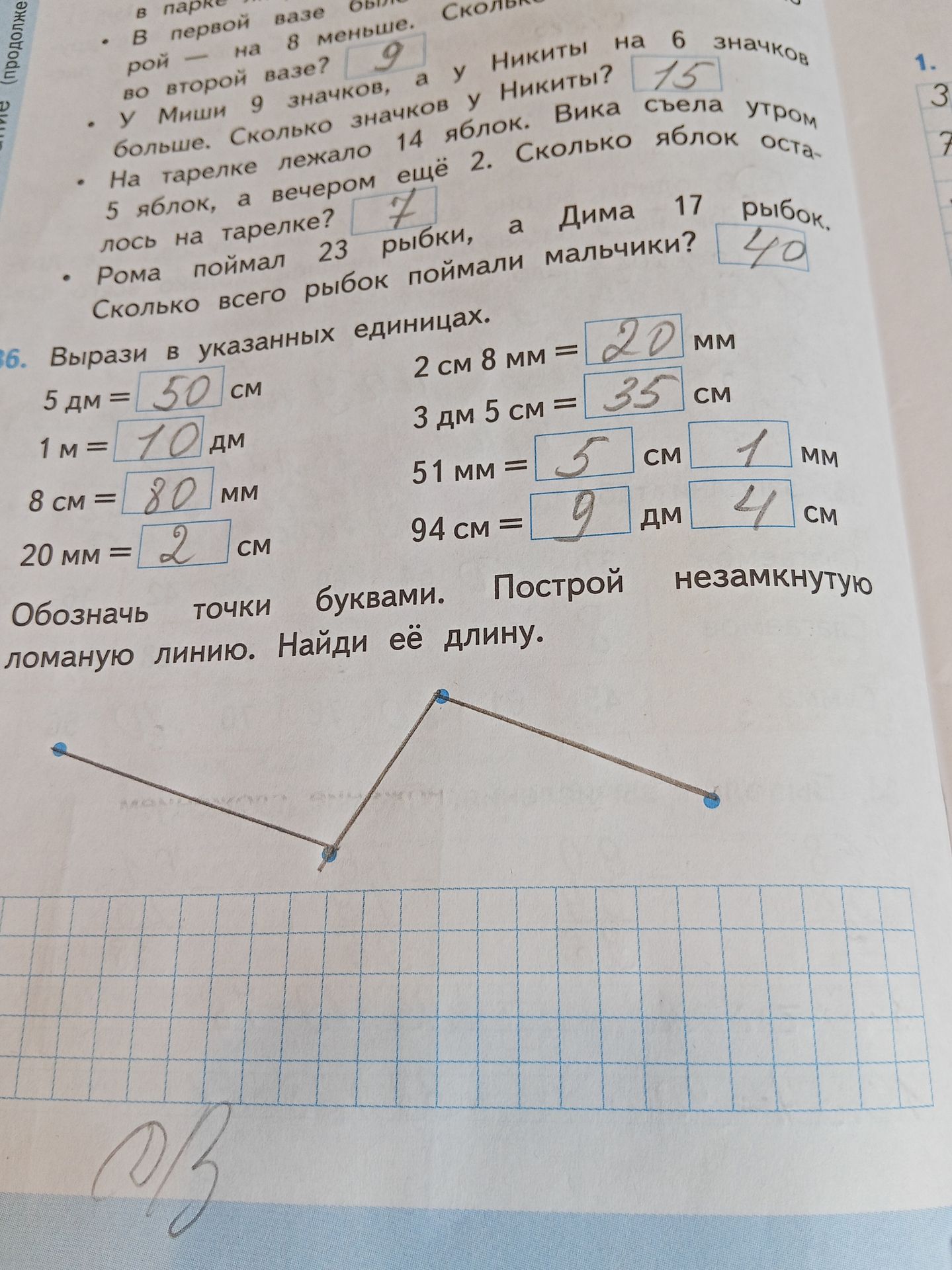 Фото задания: У Миши 9 значков, а у Никиты на 6 значков больше. Сколько значков у Никиты?