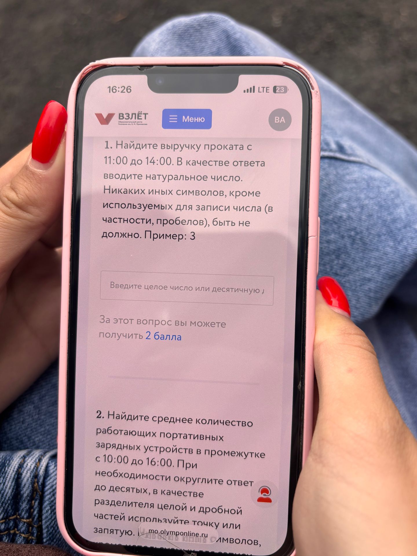 Фото задания: 2. Найдите среднее количество работающих портативных зарядных устройств в промежутке с 10:00 до 16:00. При необходимости…
