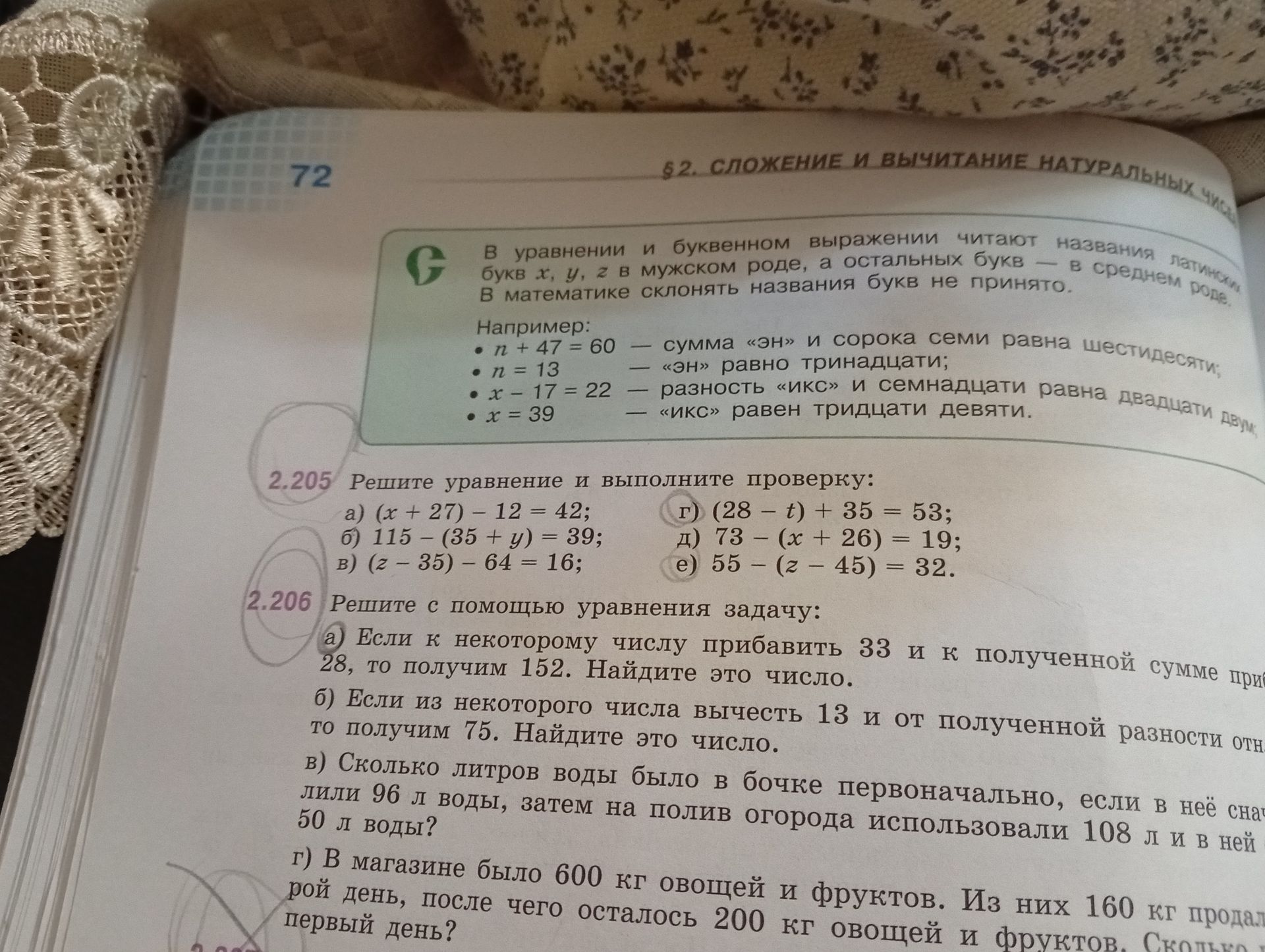 Фото задания: 2.206. Решите с помощью уравнения задачу: а) Если к некоторому числу прибавить 33 и к полученной сумме прибавить 28, то…