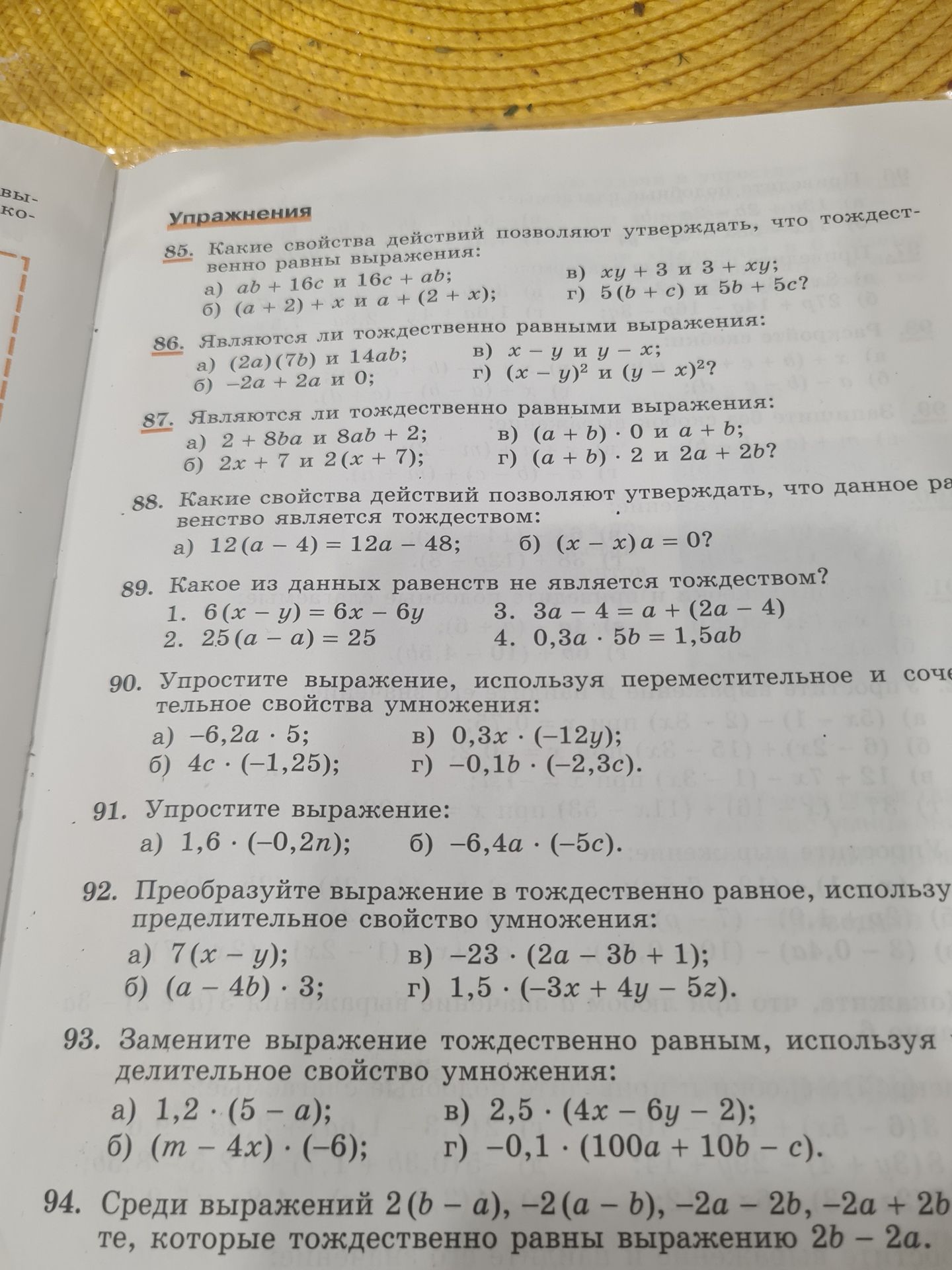 Фото задания: 85. Какие свойства действий позволяют утверждать, что тождественно равны выражения: а) ab + 16c и 16c + ab; б) (a + 2) + x…
