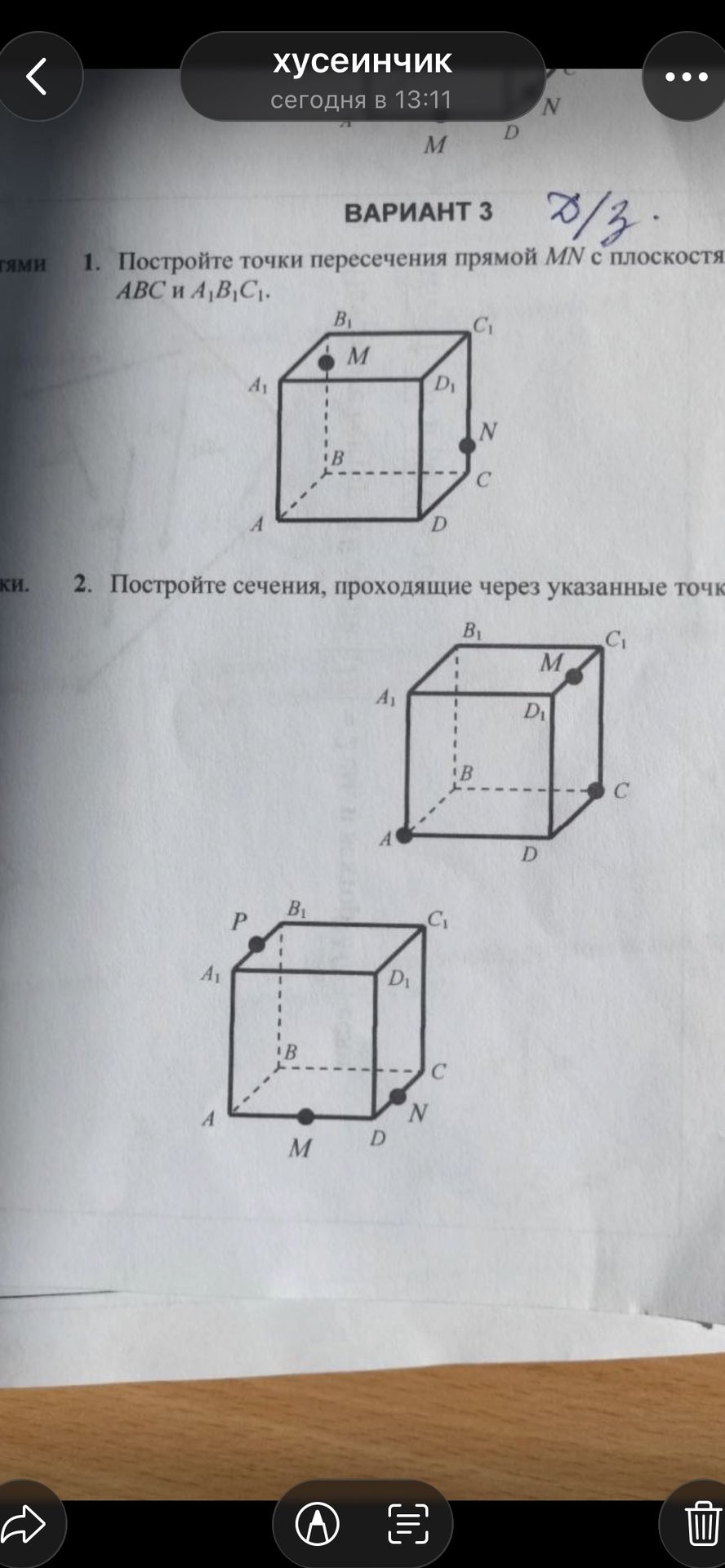 Фото задания: 1. Постройте точки пересечения прямой MN с плоскостями ABC и A₁B₁C₁.