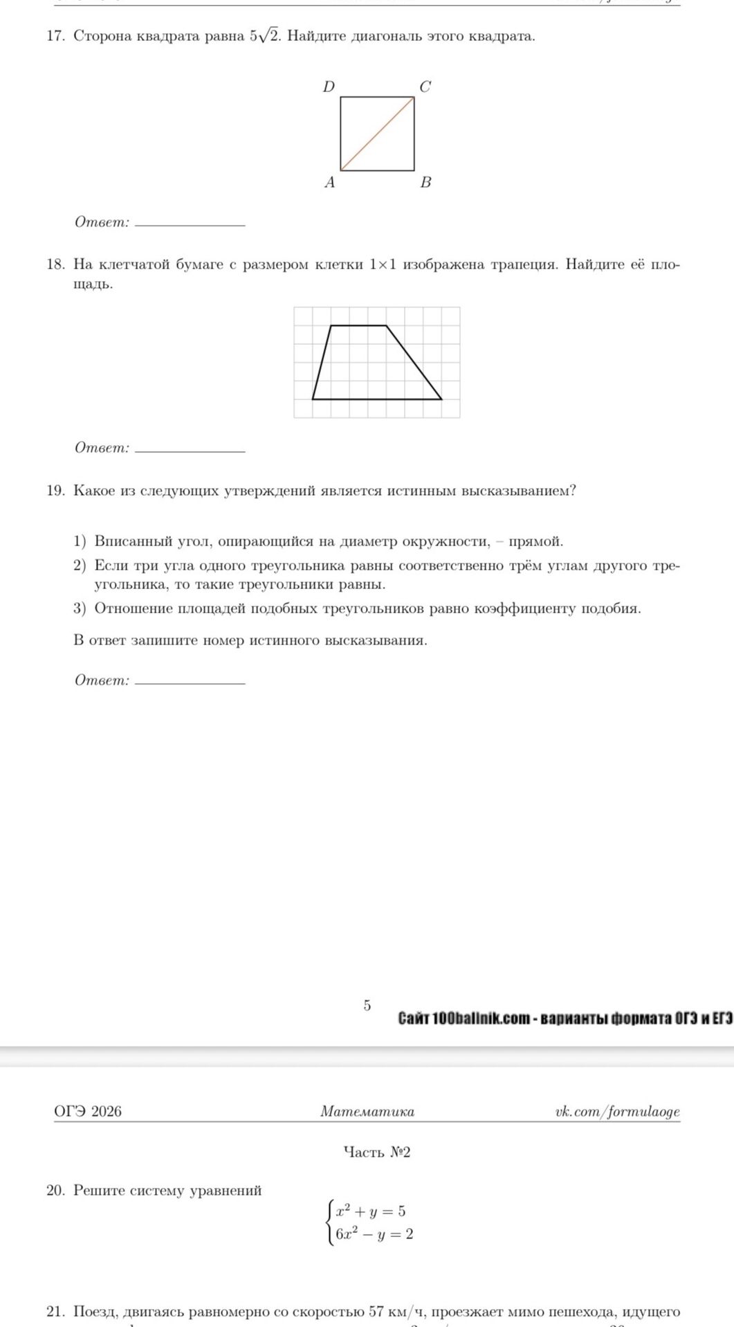 Фото задания: 20. Решите систему уравнений \(\begin{cases}x^2+y=5,\\6x^2-y=2.\end{cases}\)