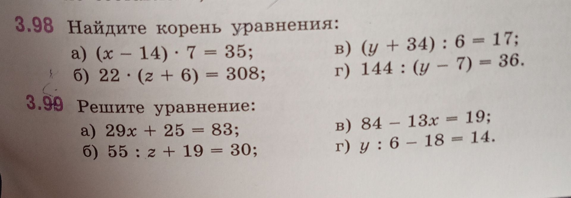 Фото задания: 3.99. Решите уравнение: а) 29x + 25 = 83; б) 55 : z + 19 = 30; в) 84 − 13x = 19; г) y : 6 − 18 = 14.