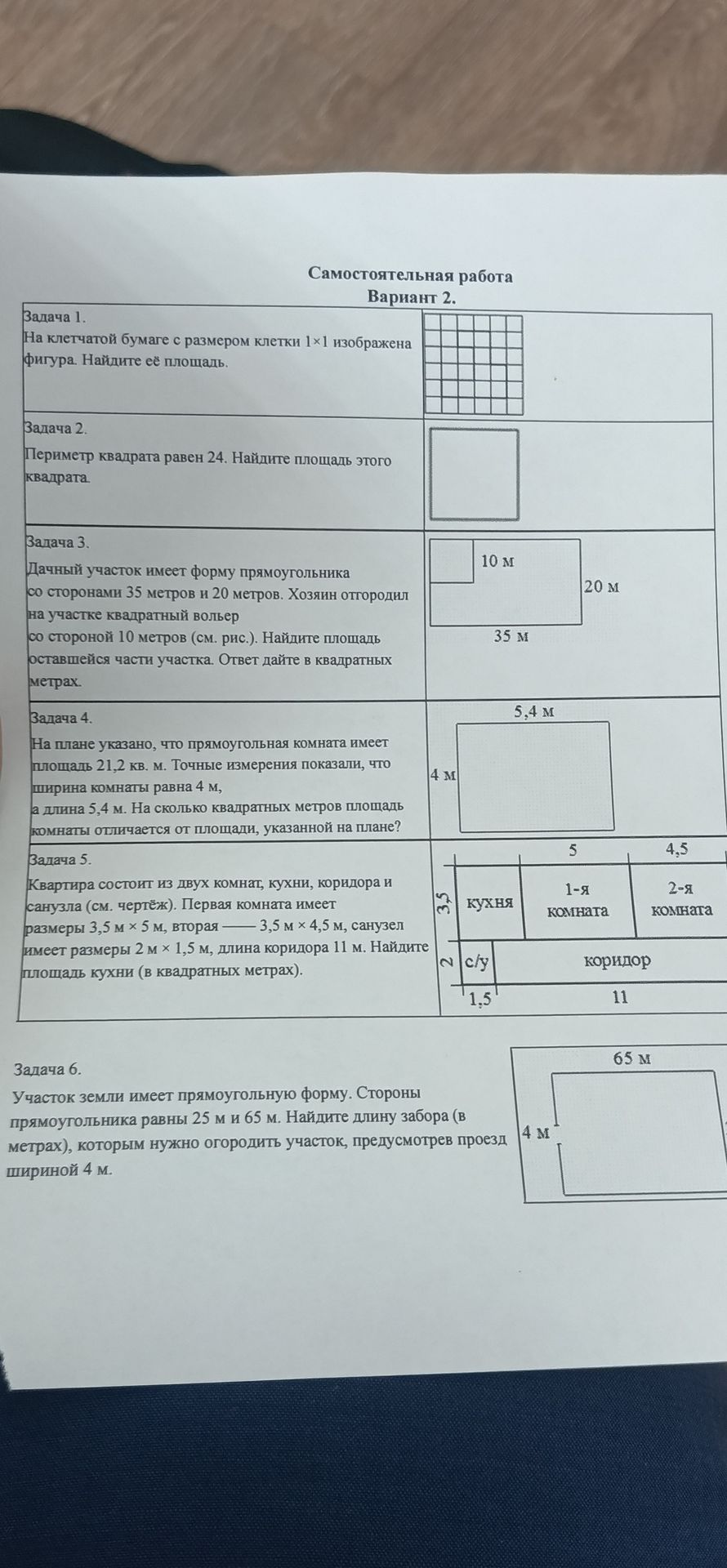 Фото задания: Задача 1. На клетчатой бумаге с размером клетки 1×1 изображена фигура. Найдите её площадь.