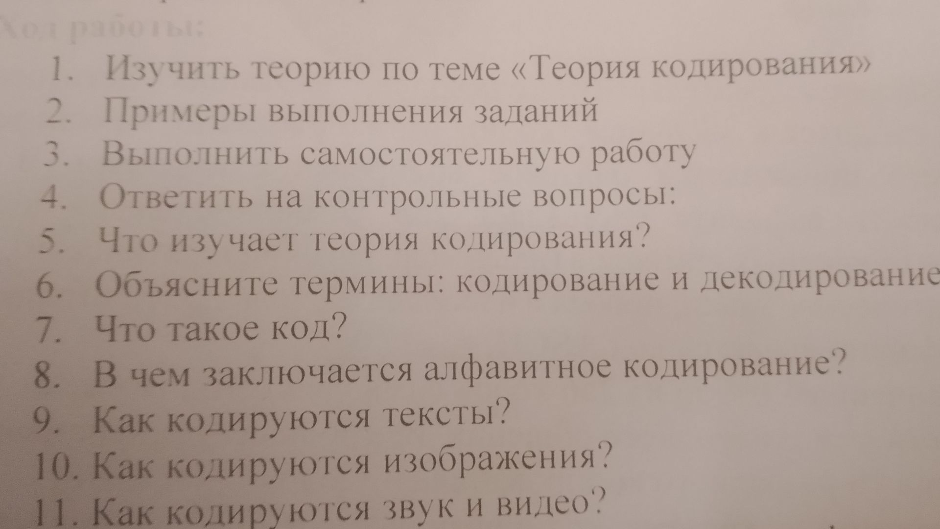 Фото задания: 4. Ответить на контрольные вопросы: