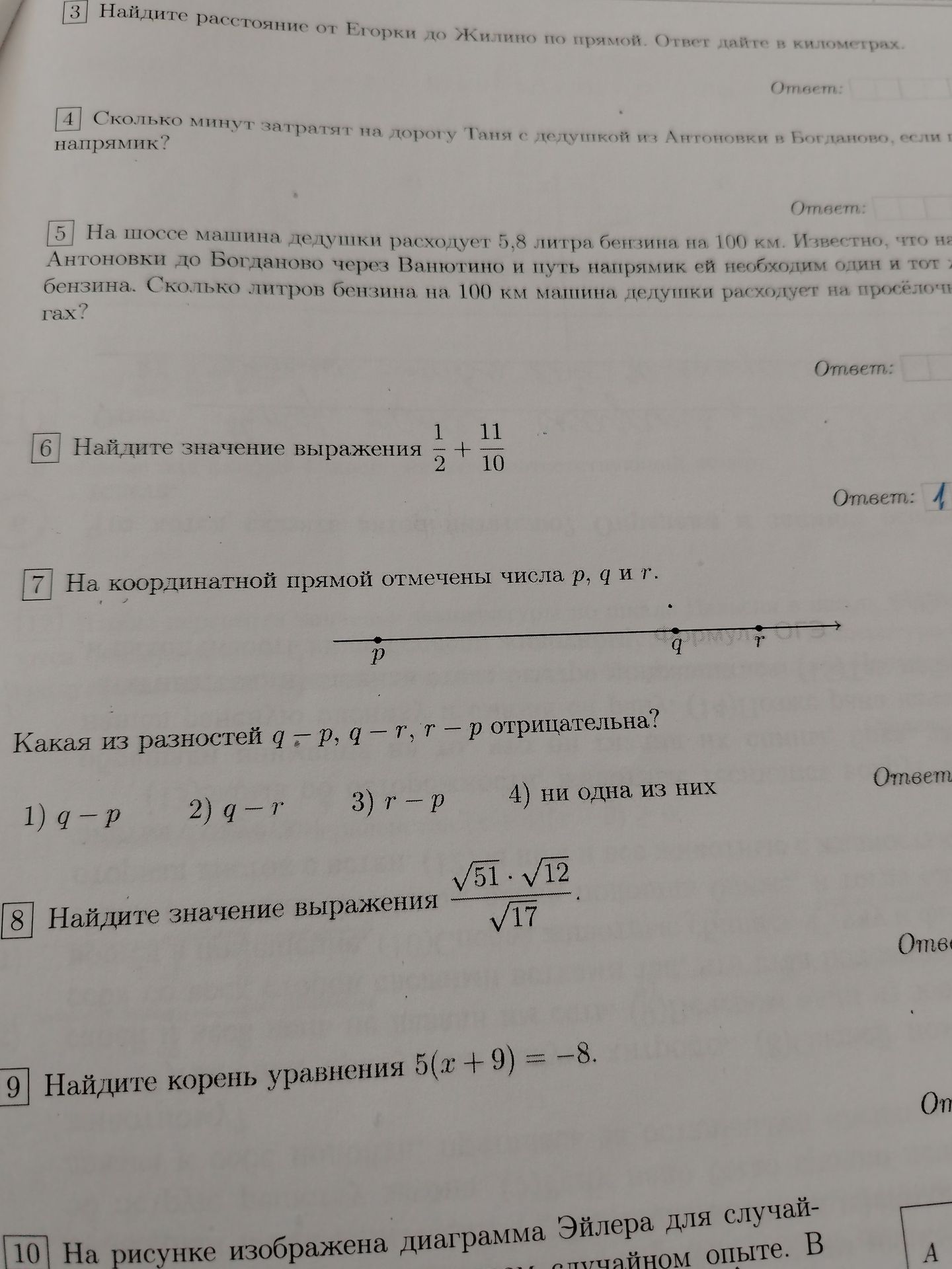 Фото задания: 8. Найдите значение выражения \(\frac{\sqrt{51}\cdot\sqrt{12}}{\sqrt{17}}\).