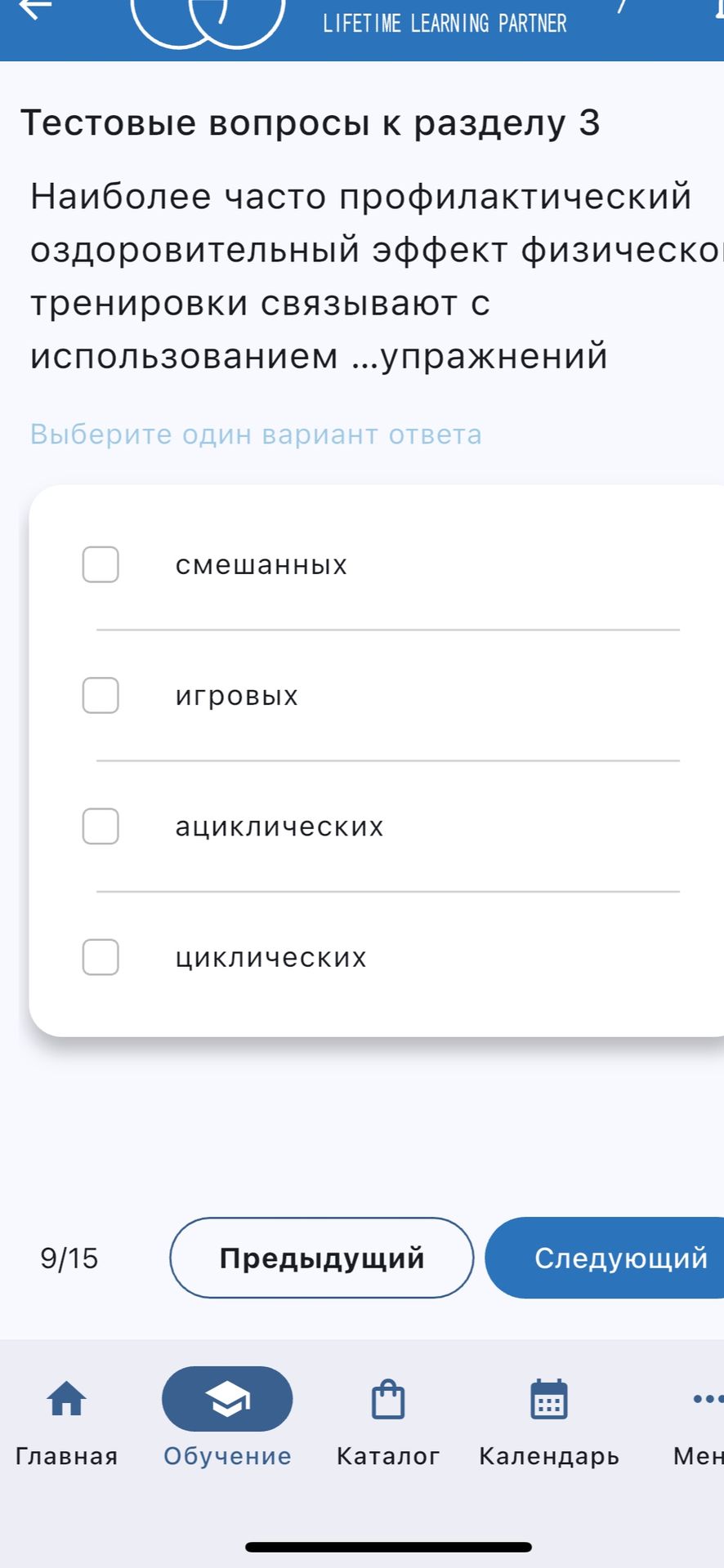 Фото задания: Тестовые вопросы к разделу 3. Наиболее часто профилактический оздоровительный эффект физической тренировки связывают с…