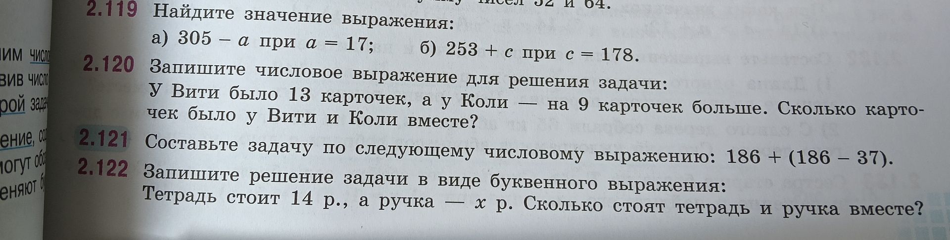 Фото задания: 2.122 Запишите решение задачи в виде буквенного выражения: Тетрадь стоит 14 р., а ручка — x р. Сколько стоят тетрадь и…