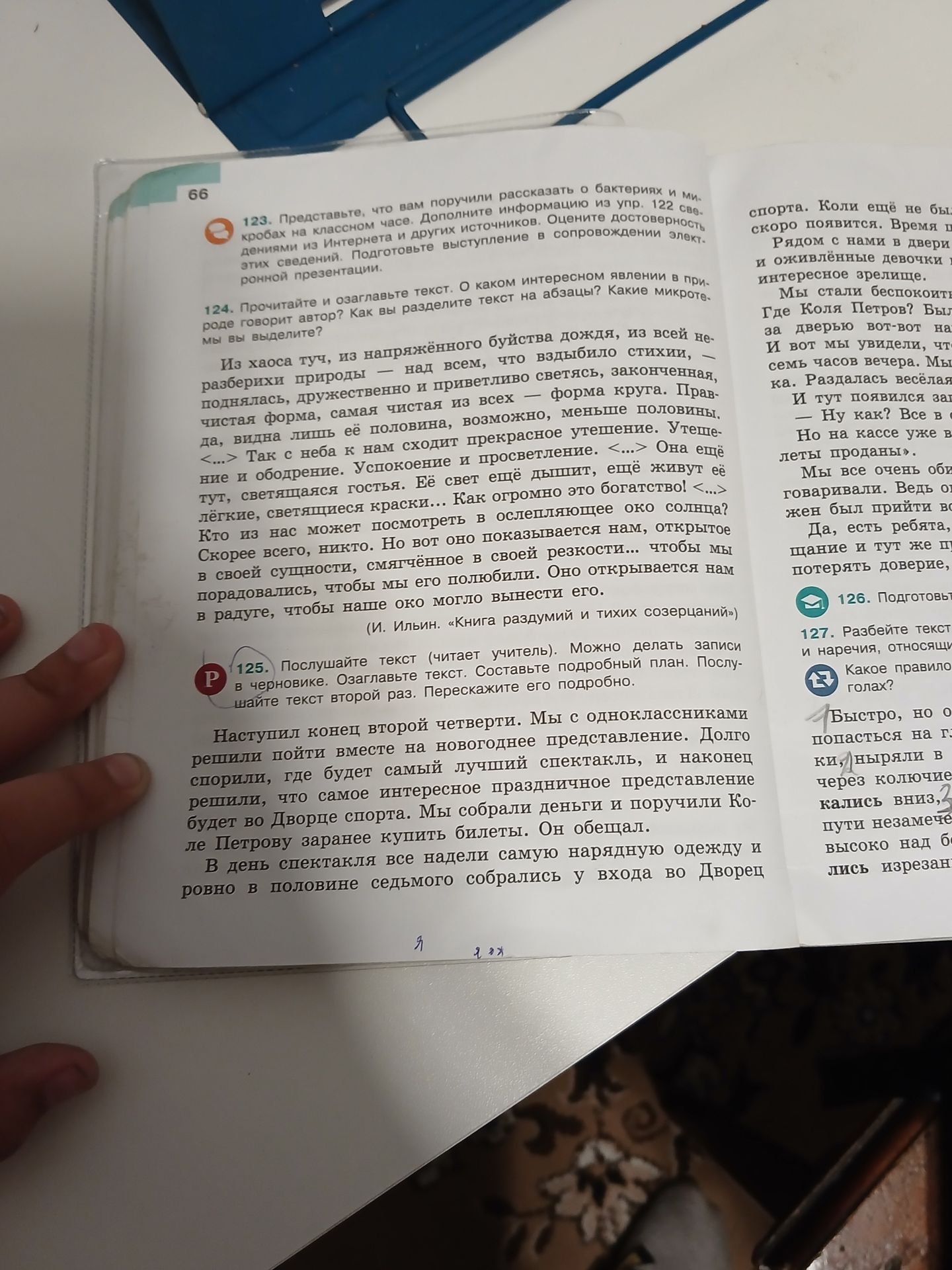 Фото задания: 123. Представьте, что вам поручили рассказать о бактериях и микробах на классном часе. Дополните информацию из упр. 122…