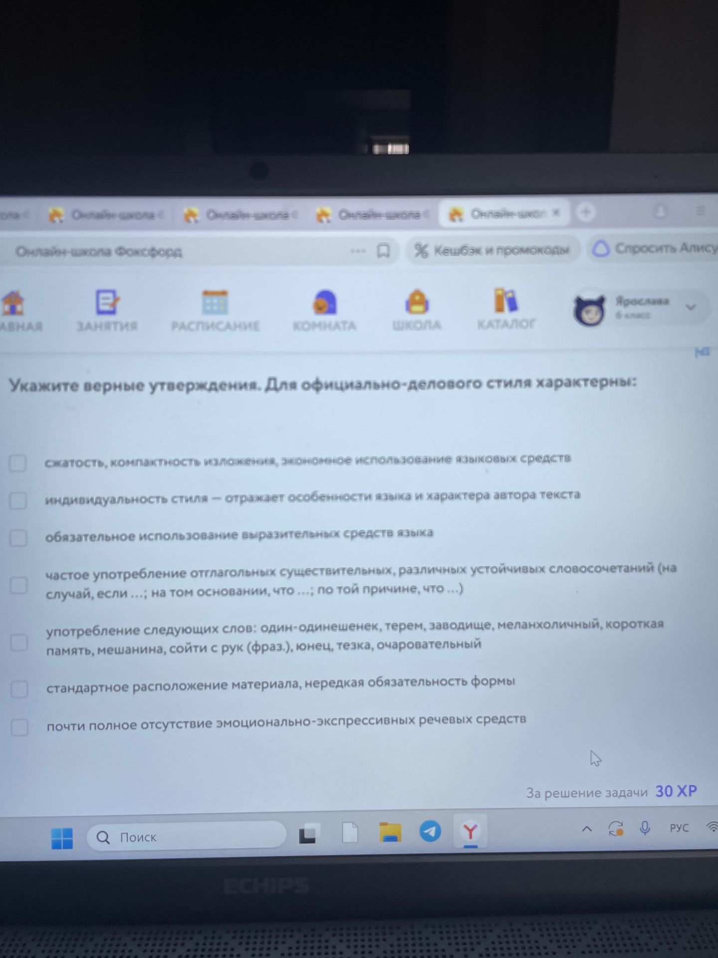 Фото задания: Укажите верные утверждения. Для официально-делового стиля характерны: 1) сжатость, компактность изложения, экономное…