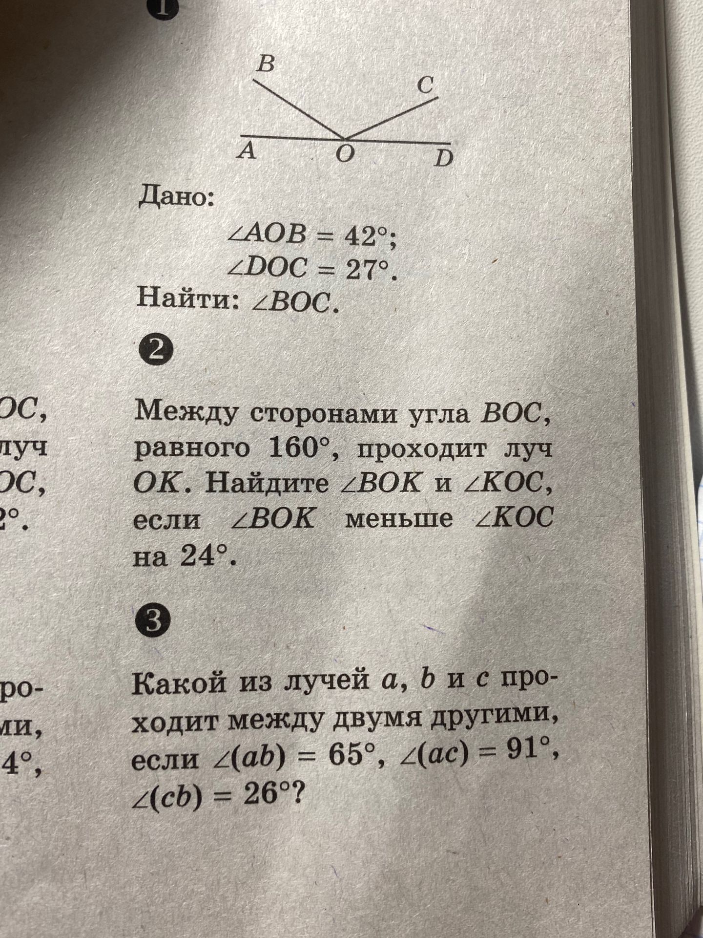 Фото задания: 1. Дано: ∠AOB = 42°; ∠DOC = 27°. Найти: ∠BOC.