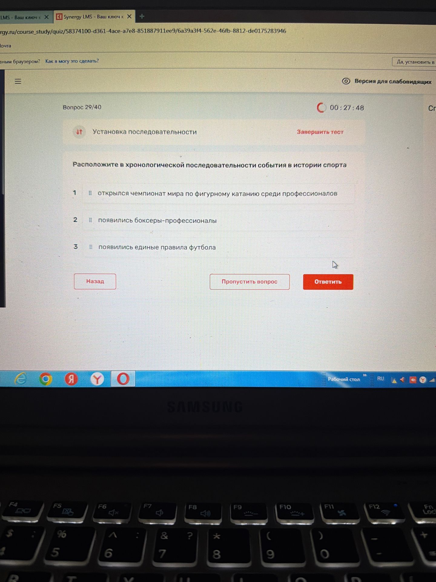 Фото задания: Расположите в хронологической последовательности события в истории спорта: 1) открылся чемпионат мира по фигурному катанию…