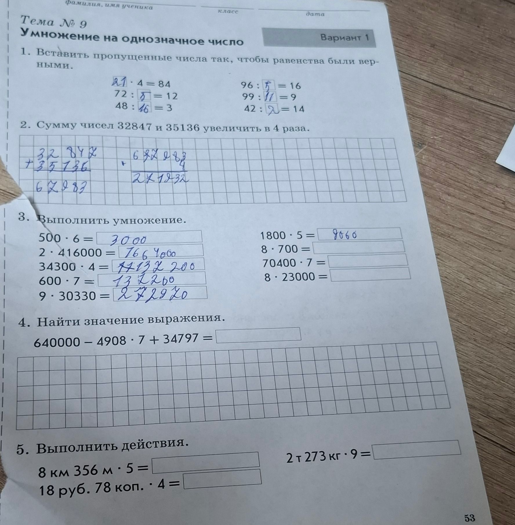 Фото задания: 4. Найти значение выражения: 640000 − 4908 · 7 + 34797.