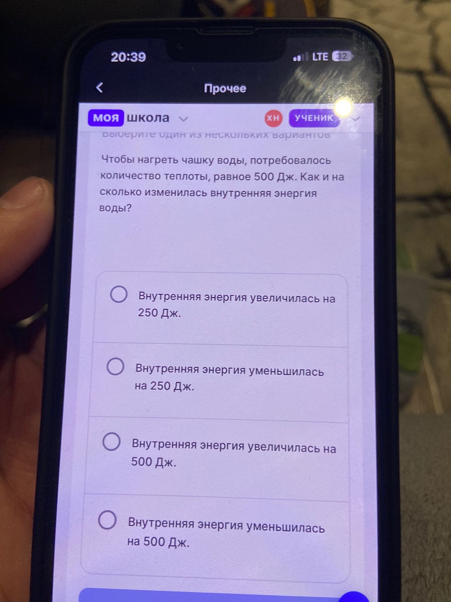 Фото задания: Чтобы нагреть чашку воды, потребовалось количество теплоты, равное 500 Дж. Как и на сколько изменилась внутренняя энергия…