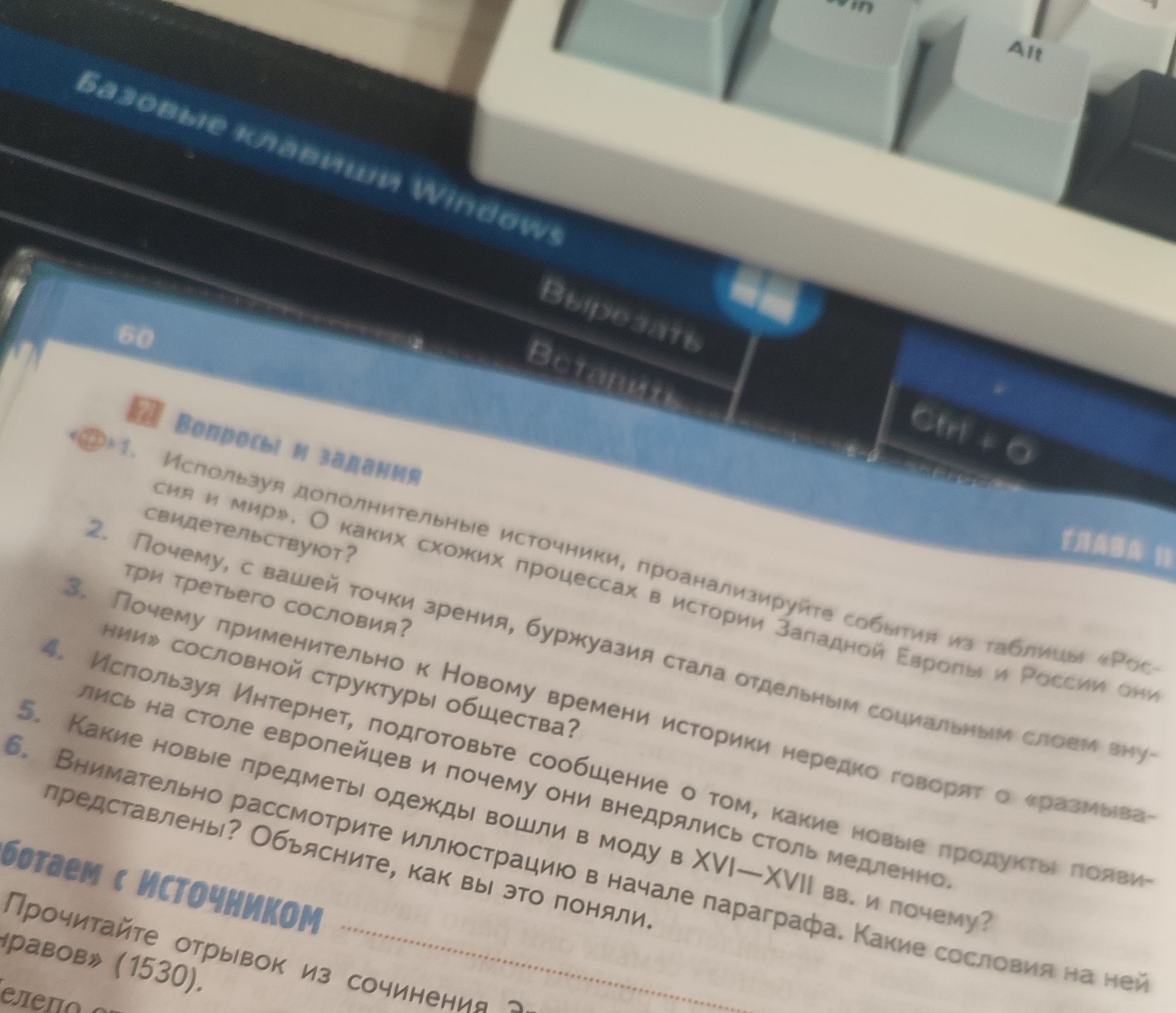 Фото задания: 1. Используя дополнительные источники, проанализируйте события из таблицы «Реформация и мир». О каких схожих процессах в…