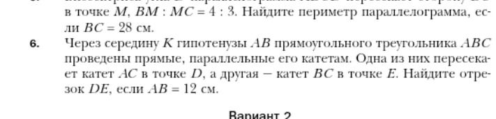 Фото задания: 6. Через середину K гипотенузы AB прямоугольного треугольника ABC проведены прямые, параллельные его катетам. Одна из них…