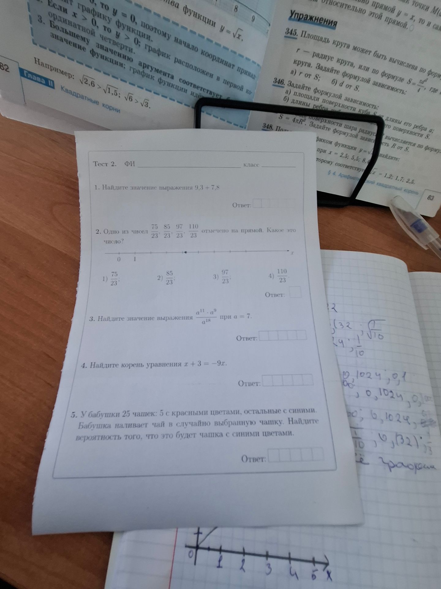 Фото задания: 3. Найдите значение выражения (a¹¹ · a⁹)/a¹⁸ при a = 7.