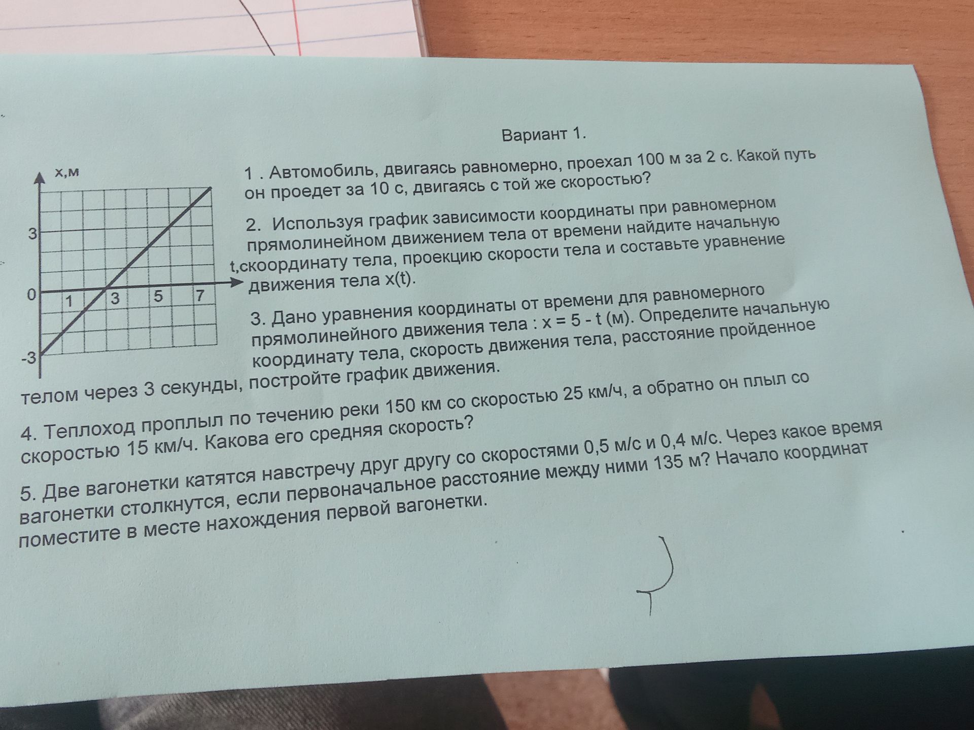 Фото задания: 5. Две вагонетки катятся навстречу друг другу со скоростями 0,5 м/с и 0,4 м/с. Через какое время вагонетки столкнутся, если…