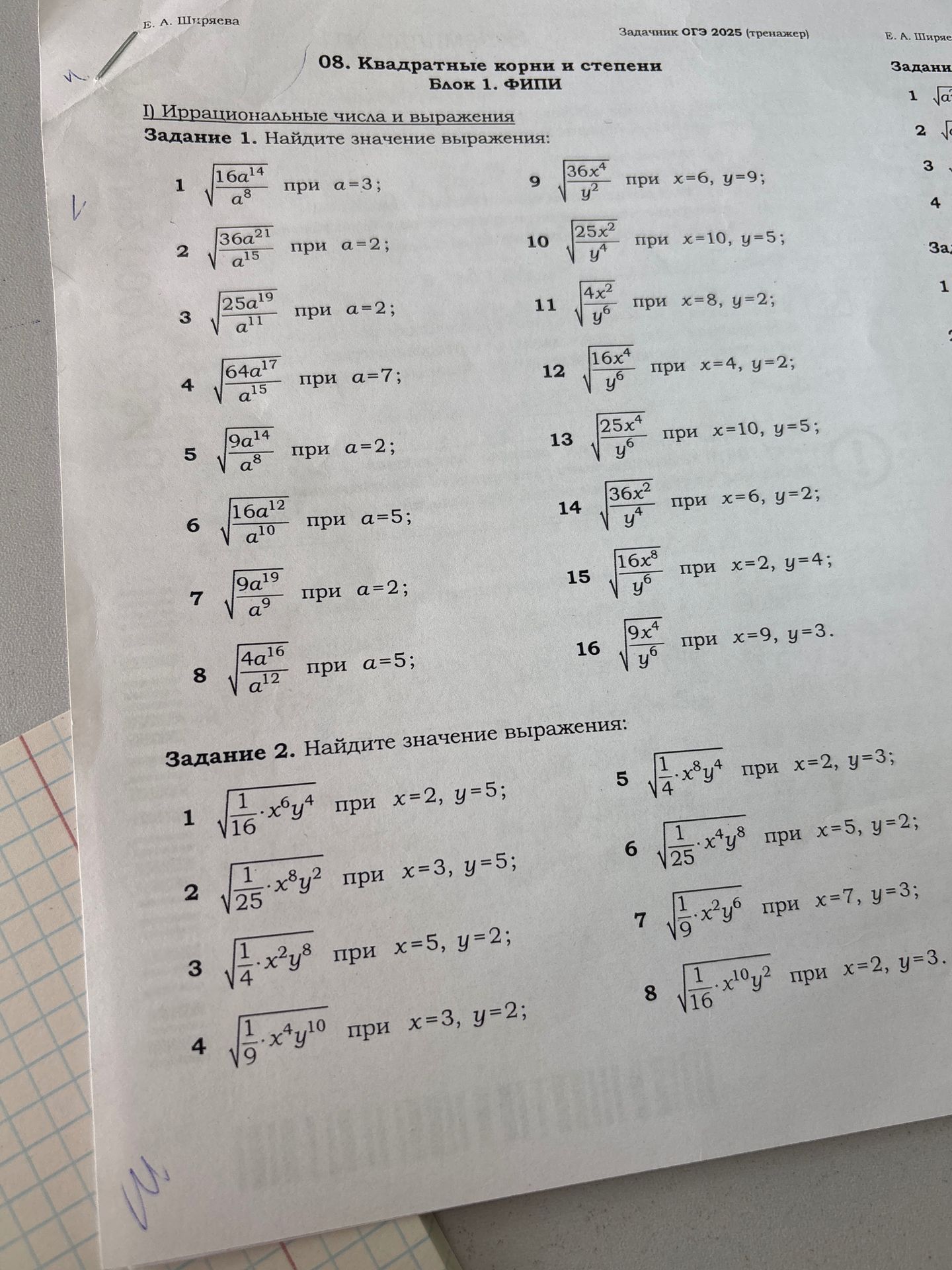 Фото задания: Задание 2. Найдите значение выражения: 1) \(\sqrt{\frac{1}{16}x^6y^4}\) при \(x=2, y=5\); 2) \(\sqrt{\frac{1}{25}x^8y^2}\)…