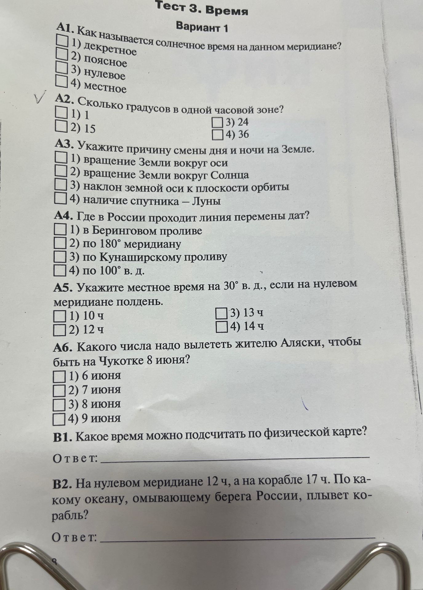 Фото задания: А2. Сколько градусов в одной часовой зоне? 1) 1 2) 15 3) 24 4) 36