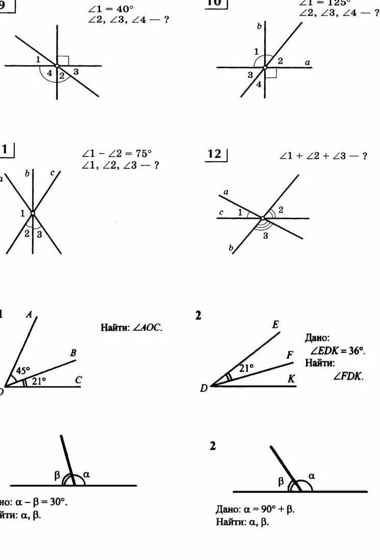Фото задания: 1. Дано: α − β = 30°. Найти α, β.