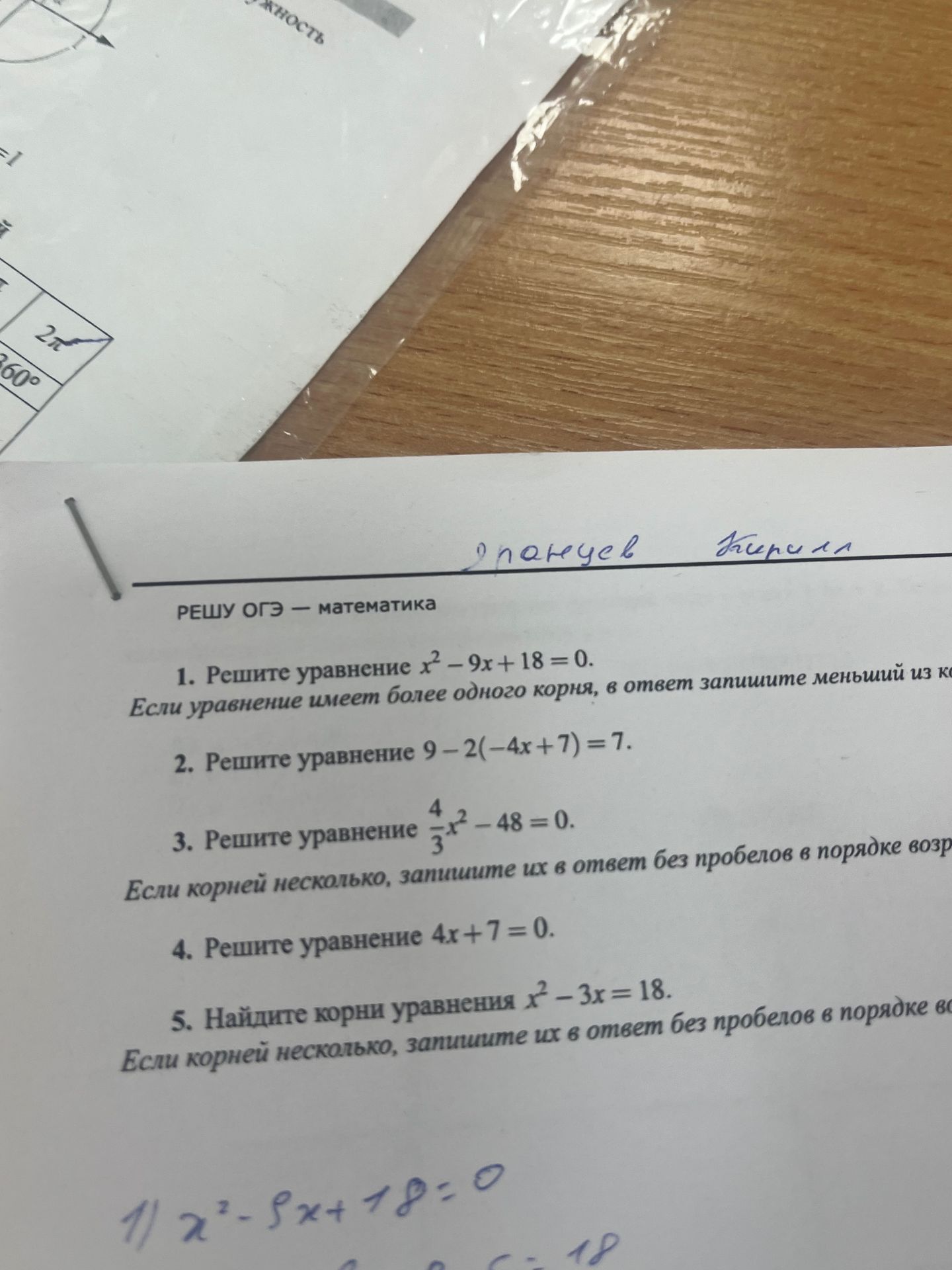 Фото задания: 4. Решите уравнение 4x + 7 = 0.