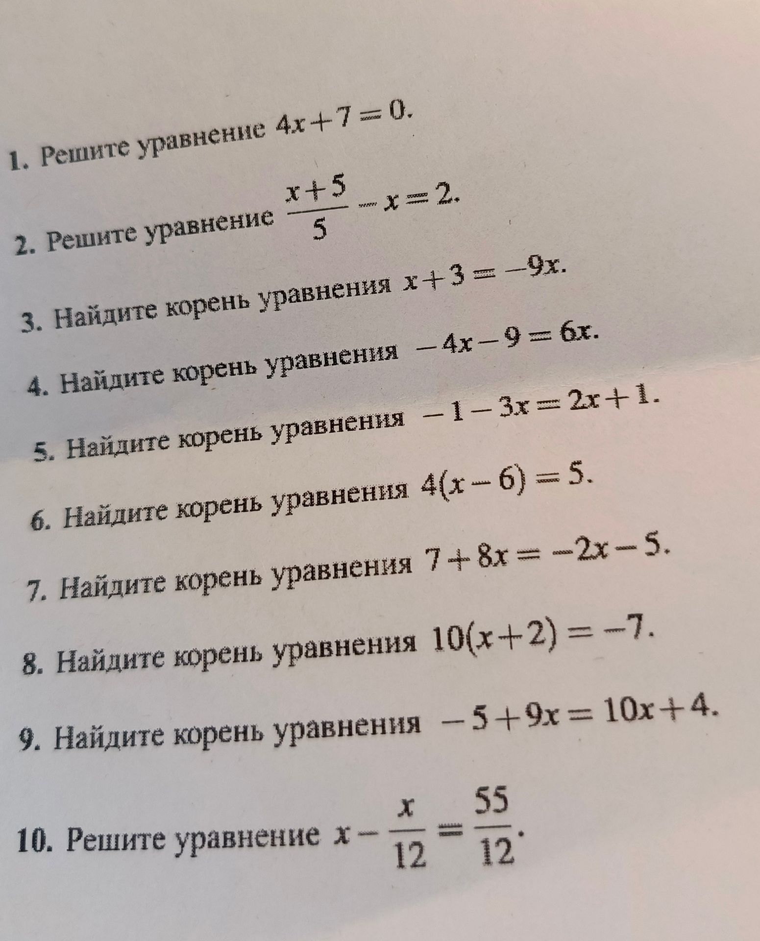 Фото задания: 7. Найдите корень уравнения \(7+8x=2x-5\).