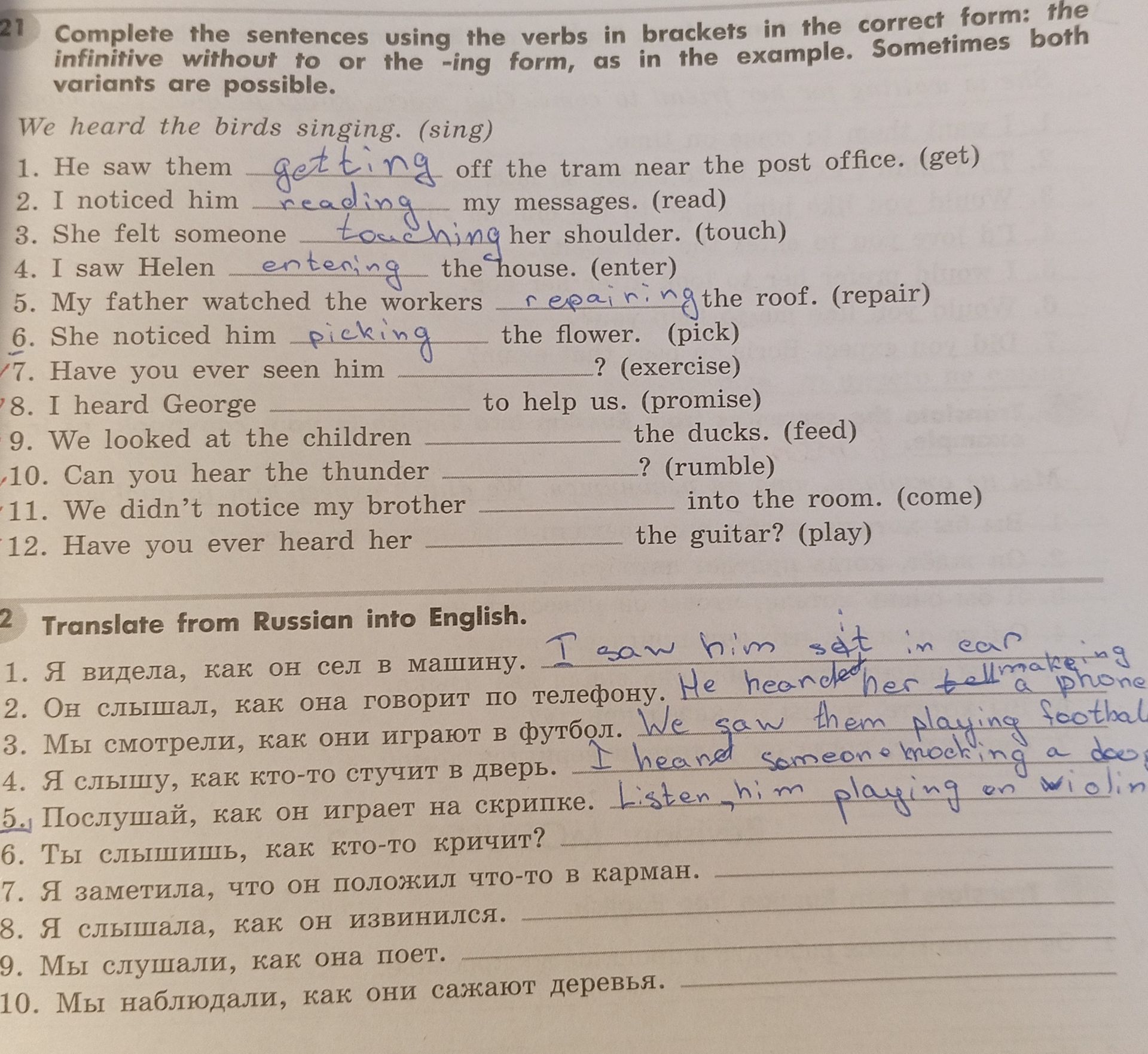 Фото задания: 21. Complete the sentences using the verbs in brackets in the correct form: the infinitive without to or the -ing form, as in…