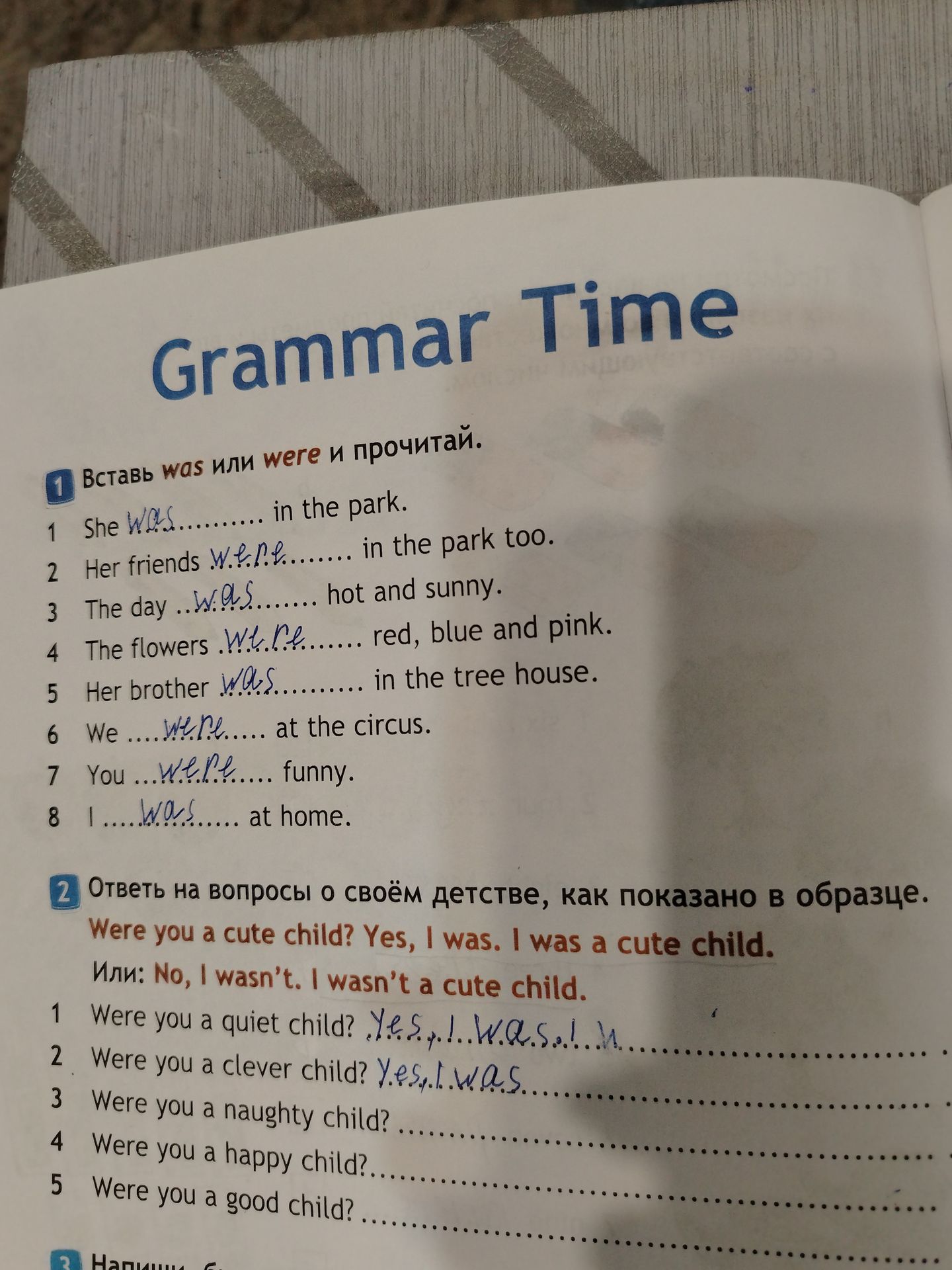 Фото задания: 2. Ответь на вопросы о своём детстве, как показано в образце: Were you a quiet child? Were you a clever child? Were you a…