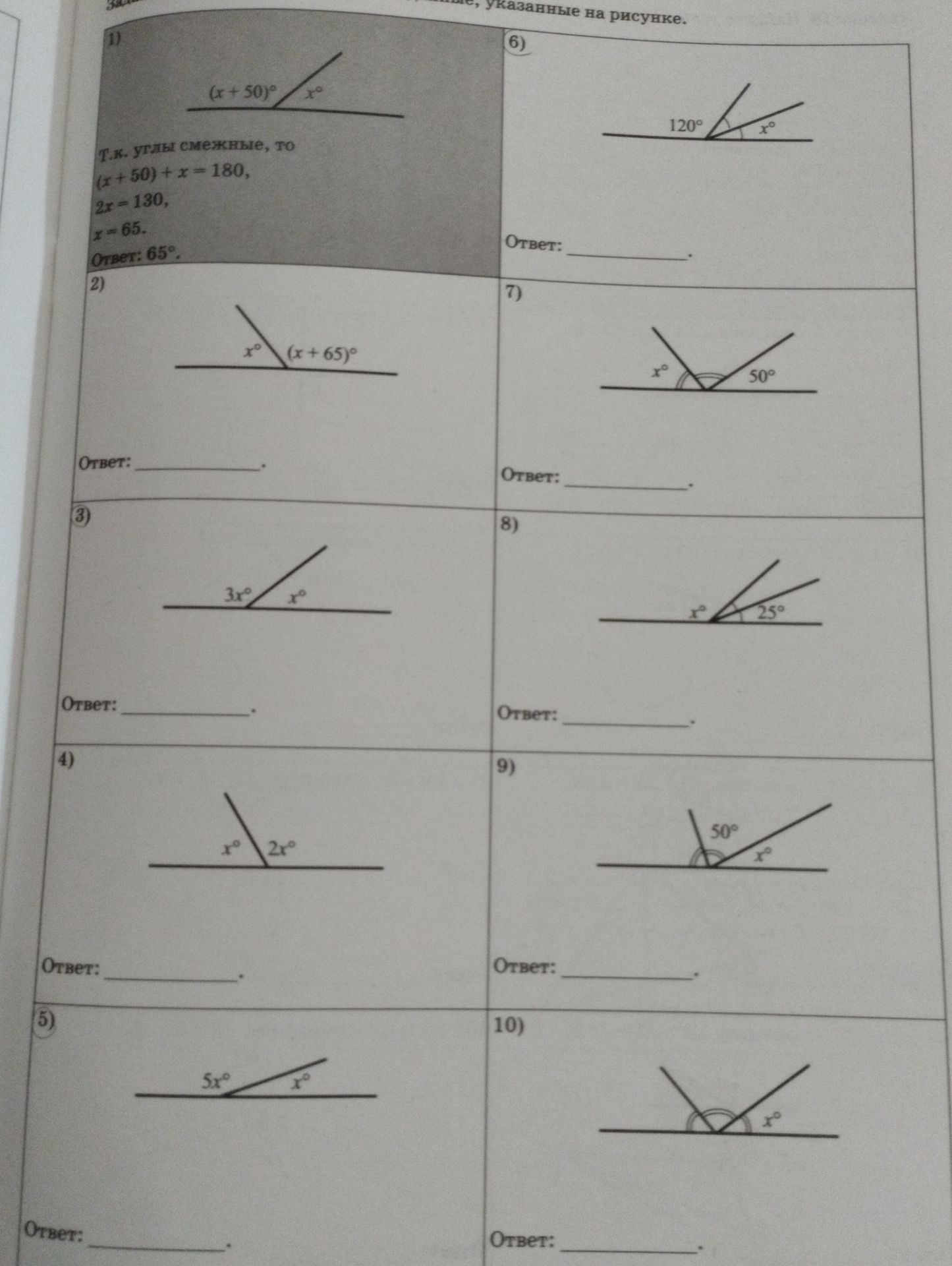 Фото задания: 3) На рисунке смежные углы обозначены 3x° и x°. Найдите x.