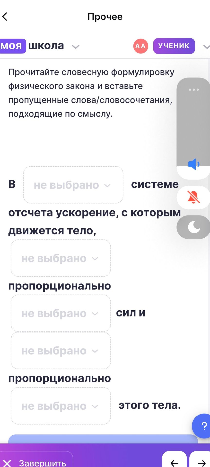 Фото задания: Прочитайте словесную формулировку физического закона и вставьте пропущенные слова/словосочетания, подходящие по смыслу. В…
