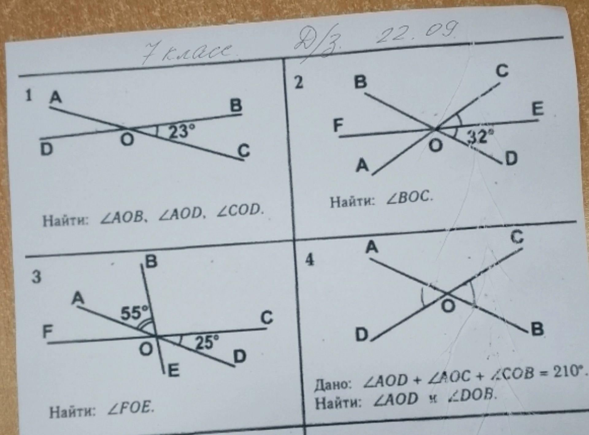 Фото задания: 3. На рисунке ∠AOB = 55°, ∠COD = 25°. Найти: ∠FOE.