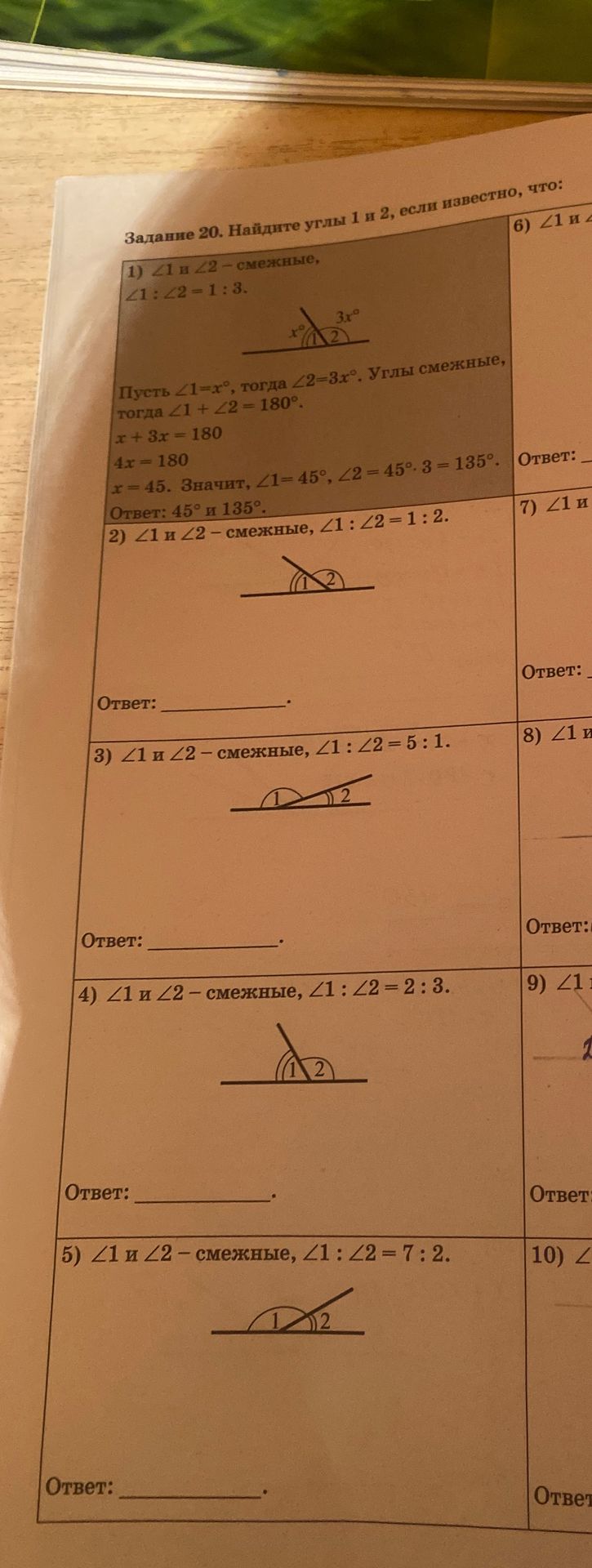 Фото задания: Задание 20. Найдите углы 1 и 2, если известно, что: 1) ∠1 и ∠2 — смежные, ∠1 : ∠2 = 1 : 3; 2) ∠1 и ∠2 — смежные, ∠1 : ∠2 =…