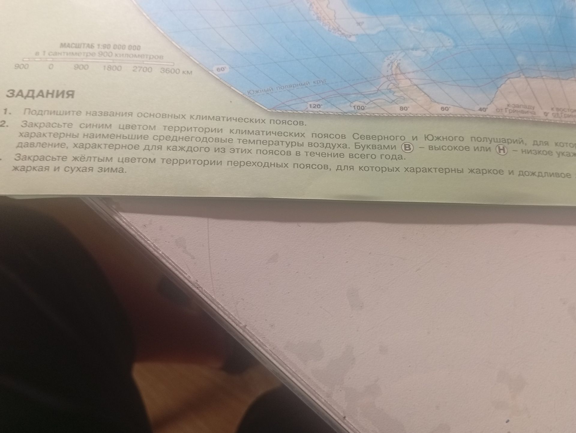 Фото задания: 1. Подпишите названия основных климатических поясов.