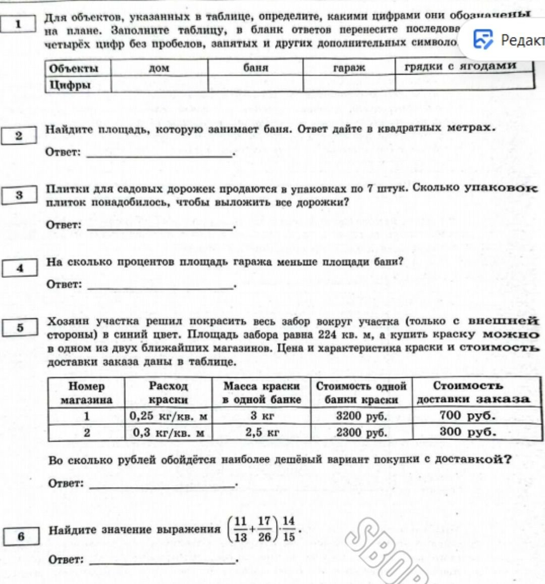 Фото задания: 6. Найдите значение выражения \(\left(\frac{11}{13}+\frac{17}{26}\right)\cdot\frac{14}{15}\).