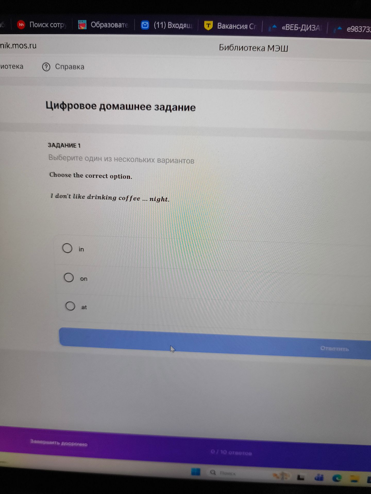 Фото задания: Choose the correct option. I don't like drinking coffee ... night. (in / on / at)