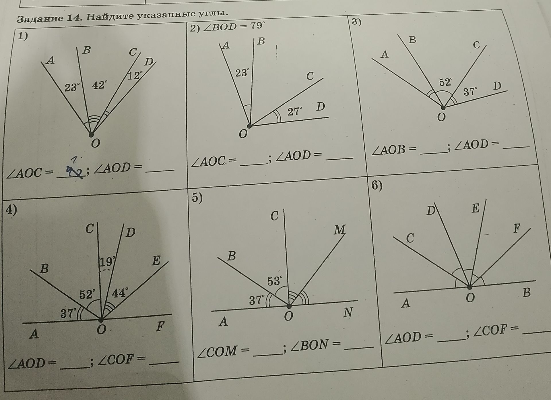 Фото задания: Задание 14. Найдите указанные углы. 2) ∠BOD = 79°, ∠AOB = 23°, ∠COD = 27°. Найдите ∠AOC и ∠AOD.
