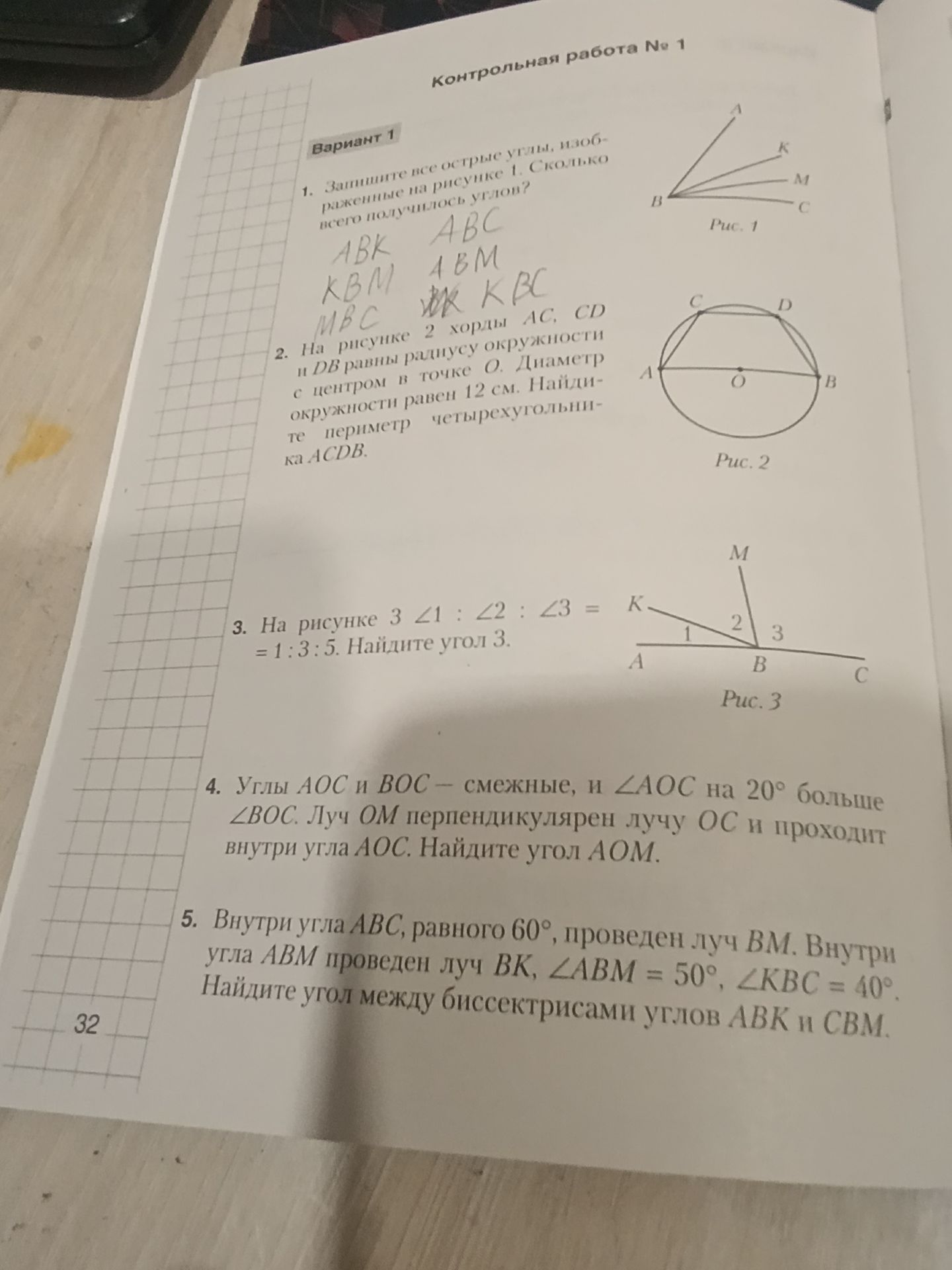 Фото задания: 3. На рисунке 3 ∠1 : ∠2 : ∠3 = 1 : 3 : 5. Найдите угол 3.