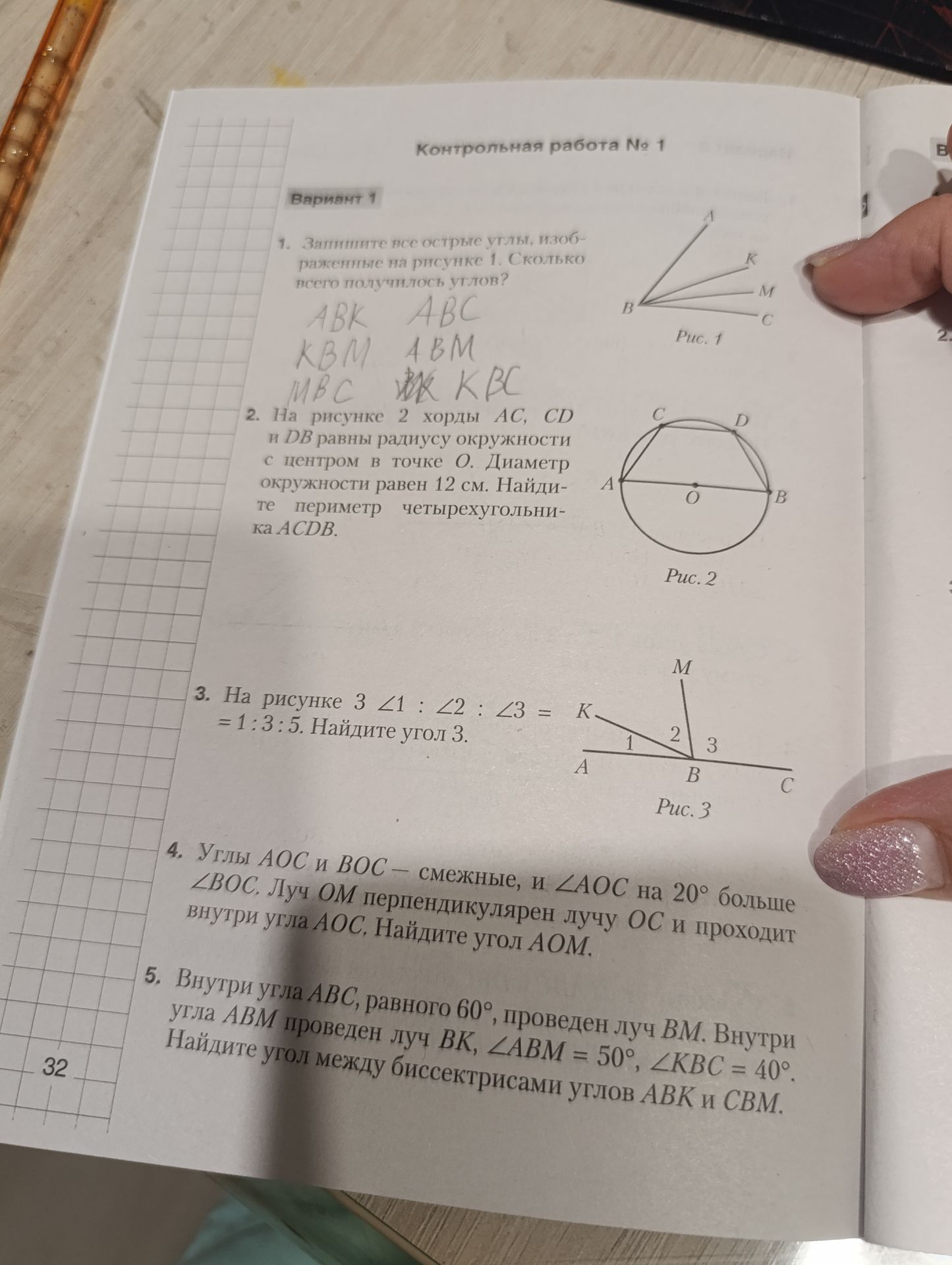 Фото задания: 2. На рисунке 2 хорды AC, CD и DB равны радиусу окружности с центром в точке O. Диаметр окружности равен 12 см. Найдите…