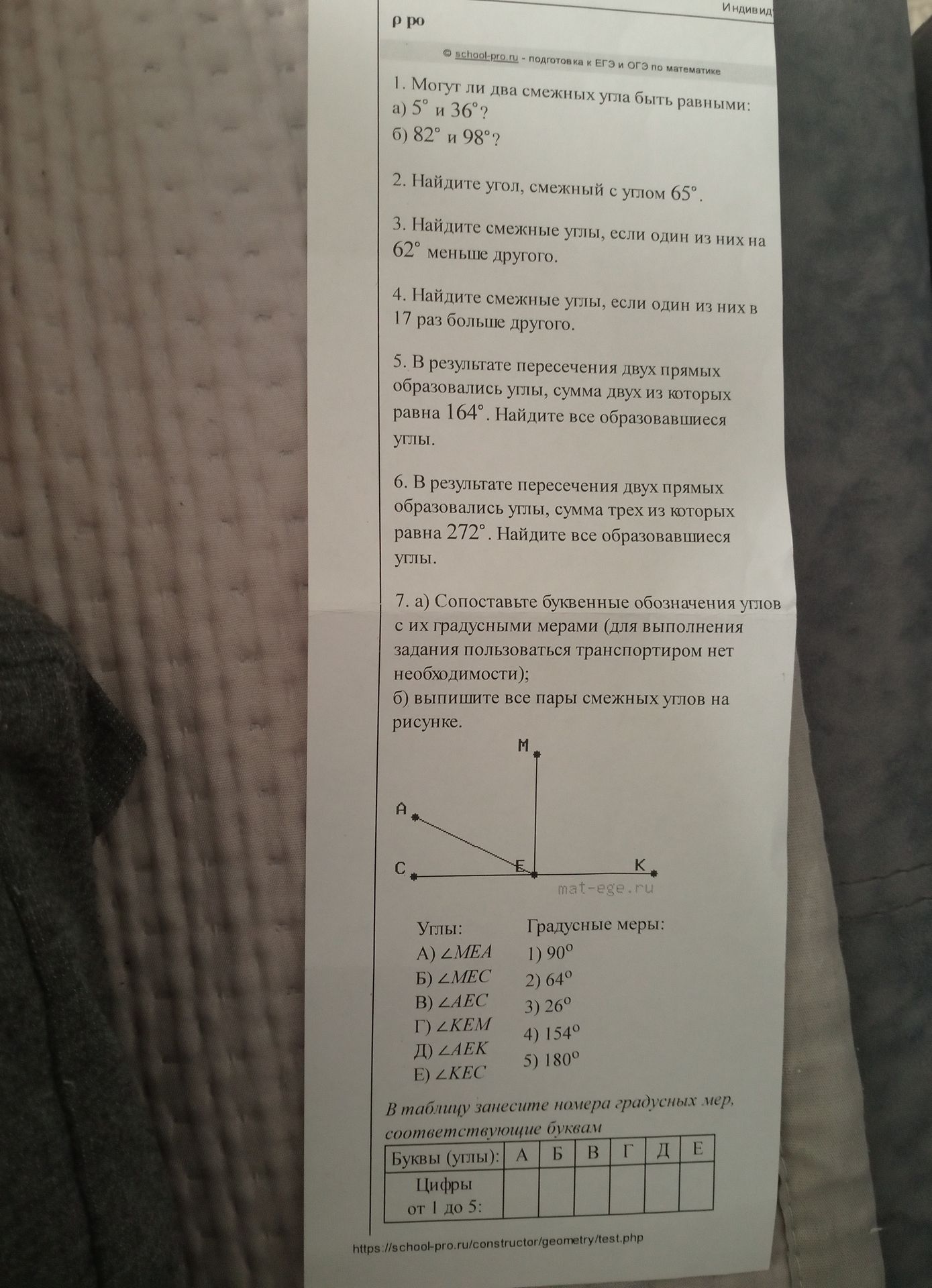 Фото задания: 2. Найдите угол, смежный с углом 65°.