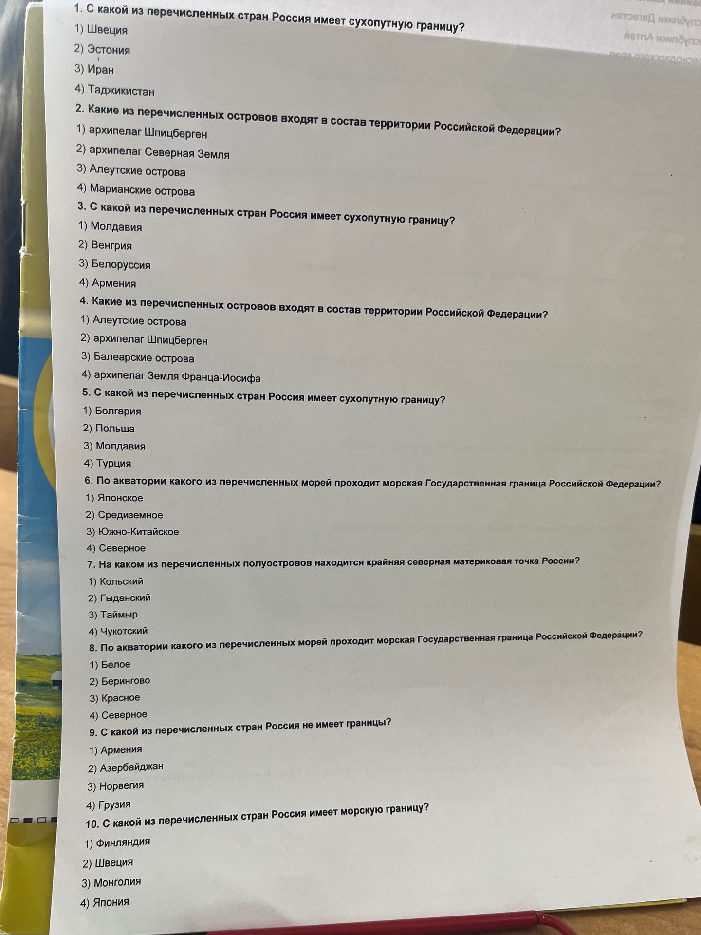 Фото задания: 9. С какой из перечисленных стран Россия не имеет границы? 1) Армения 2) Азербайджан 3) Норвегия 4) Грузия