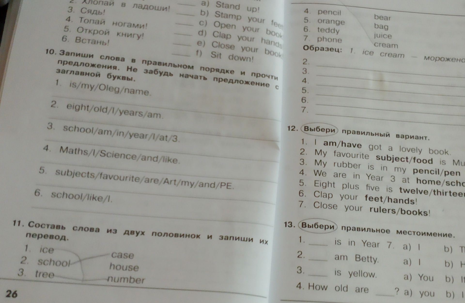 Фото задания: 10. Запиши слова в правильном порядке и прочитай предложения. Не забудь начать предложение с заглавной буквы. 1)…