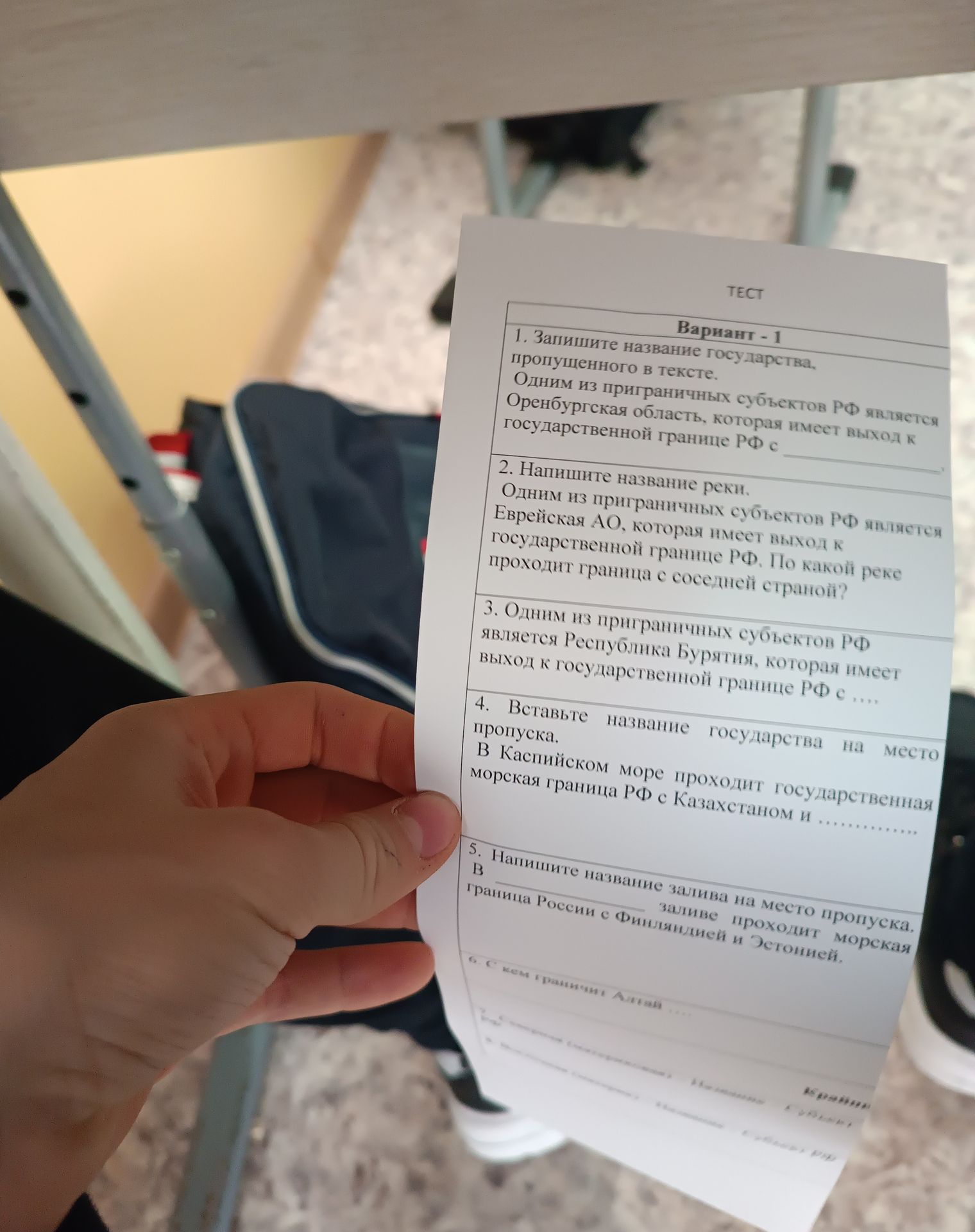 Фото задания: 2. Напишите название реки. Одним из приграничных субъектов РФ является Еврейская АО, которая имеет выход к государственной…