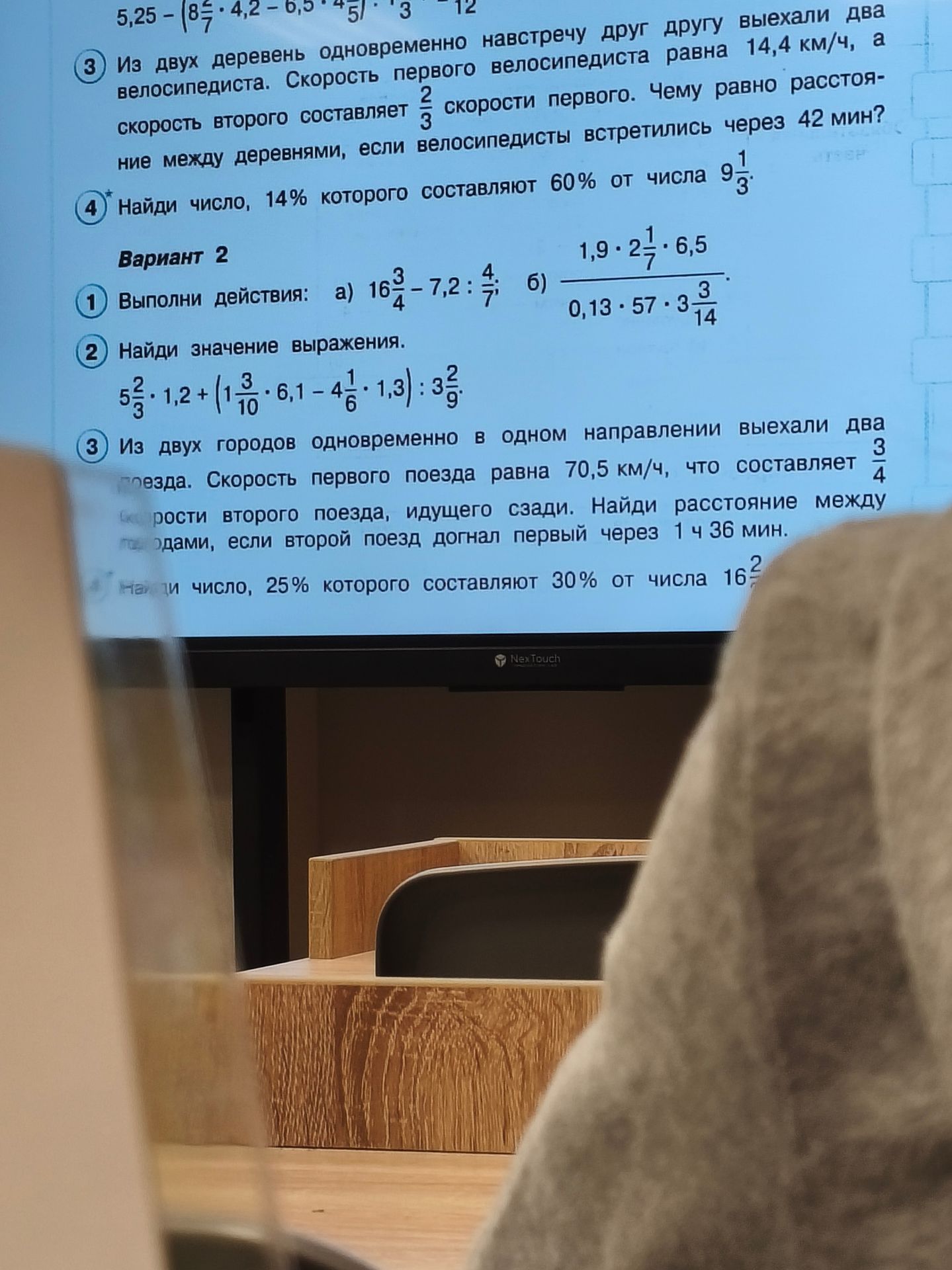 Фото задания: Вариант 2. 1. Выполни действия: а) 16 3/4 − 7,2 : 4/7; б) (1,9 · 2 1/7 · 6,5) : (0,13 · 57 · 3 3/14).