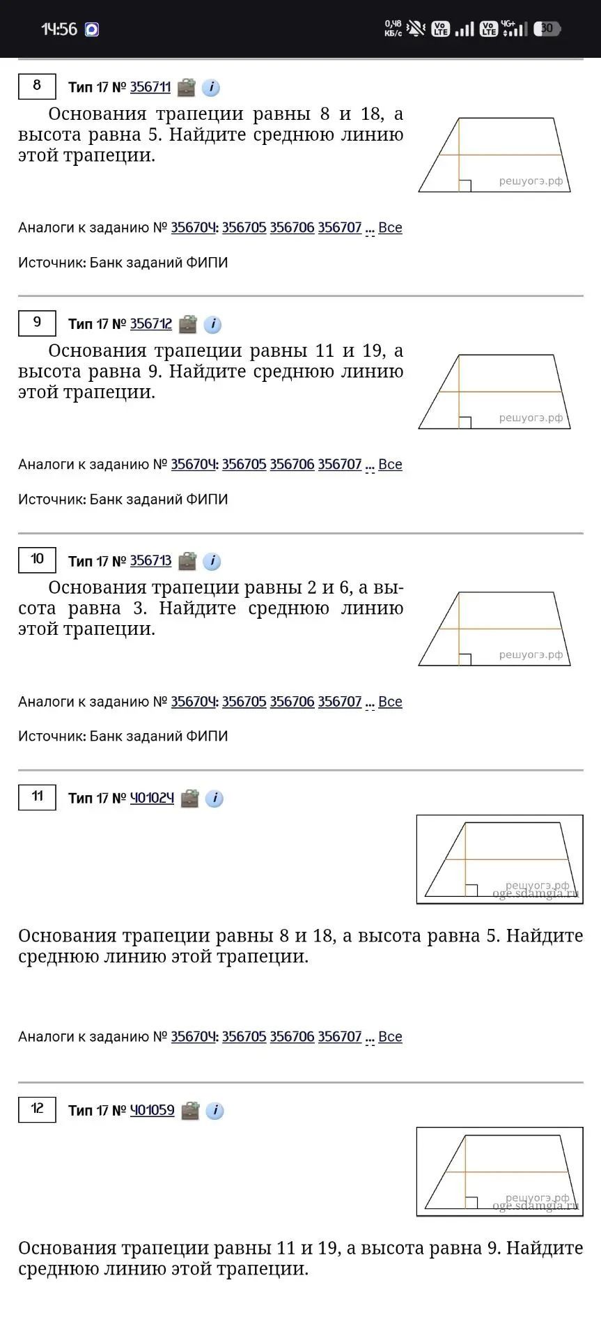 Фото задания: 8. Основания трапеции равны 8 и 18, а высота равна 5. Найдите среднюю линию этой трапеции.